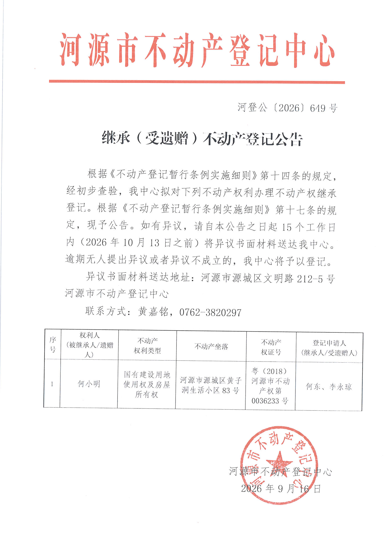 MX-M2658NV_20260916_162628_页面_3.jpg