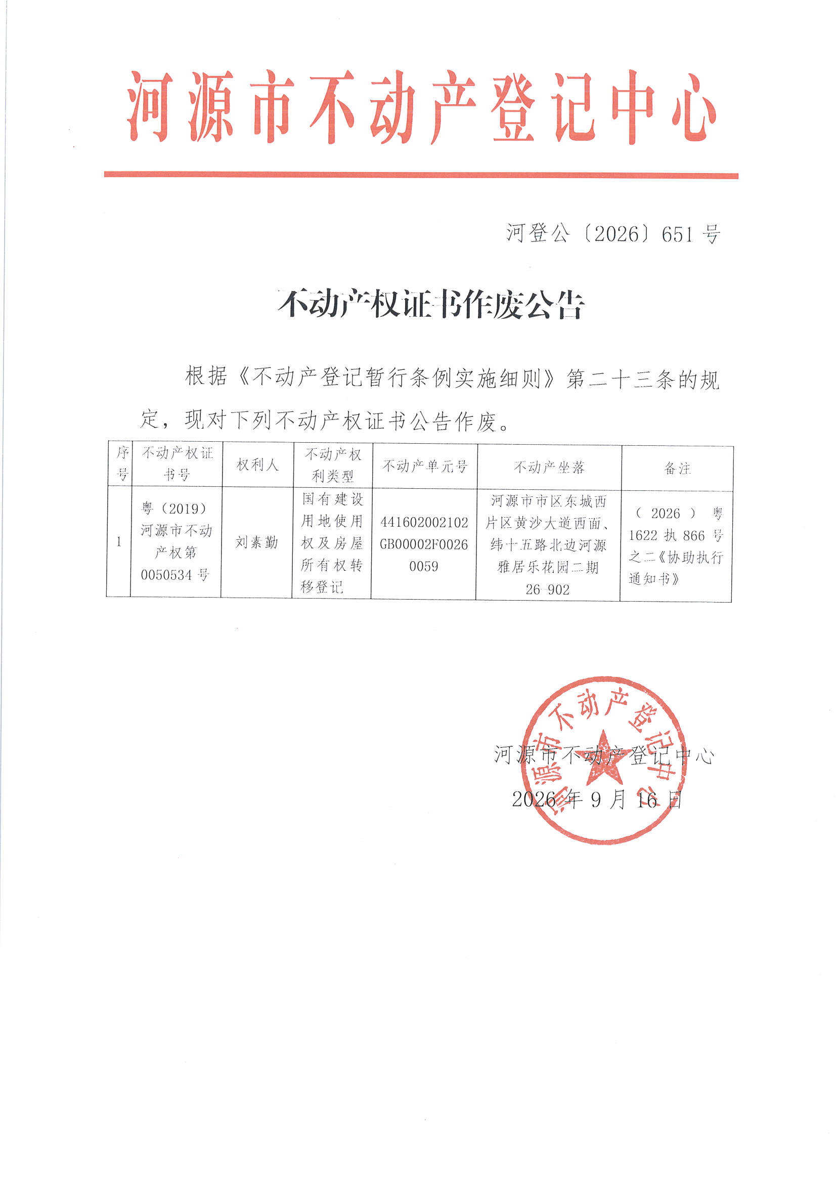 MX-M2658NV_20260916_162628_页面_5.jpg