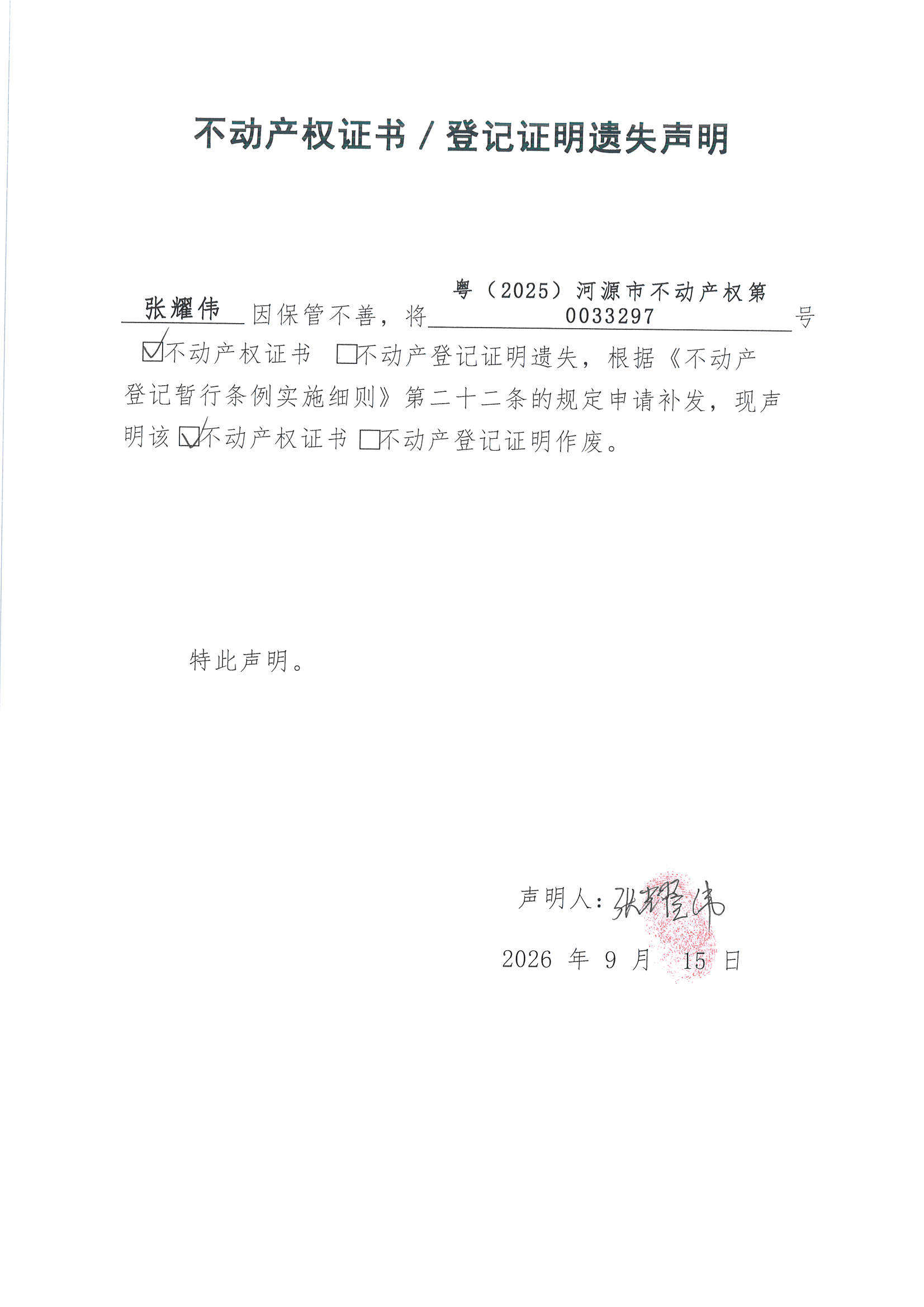MX-M2658NV_20260917_170213_页面_2.jpg