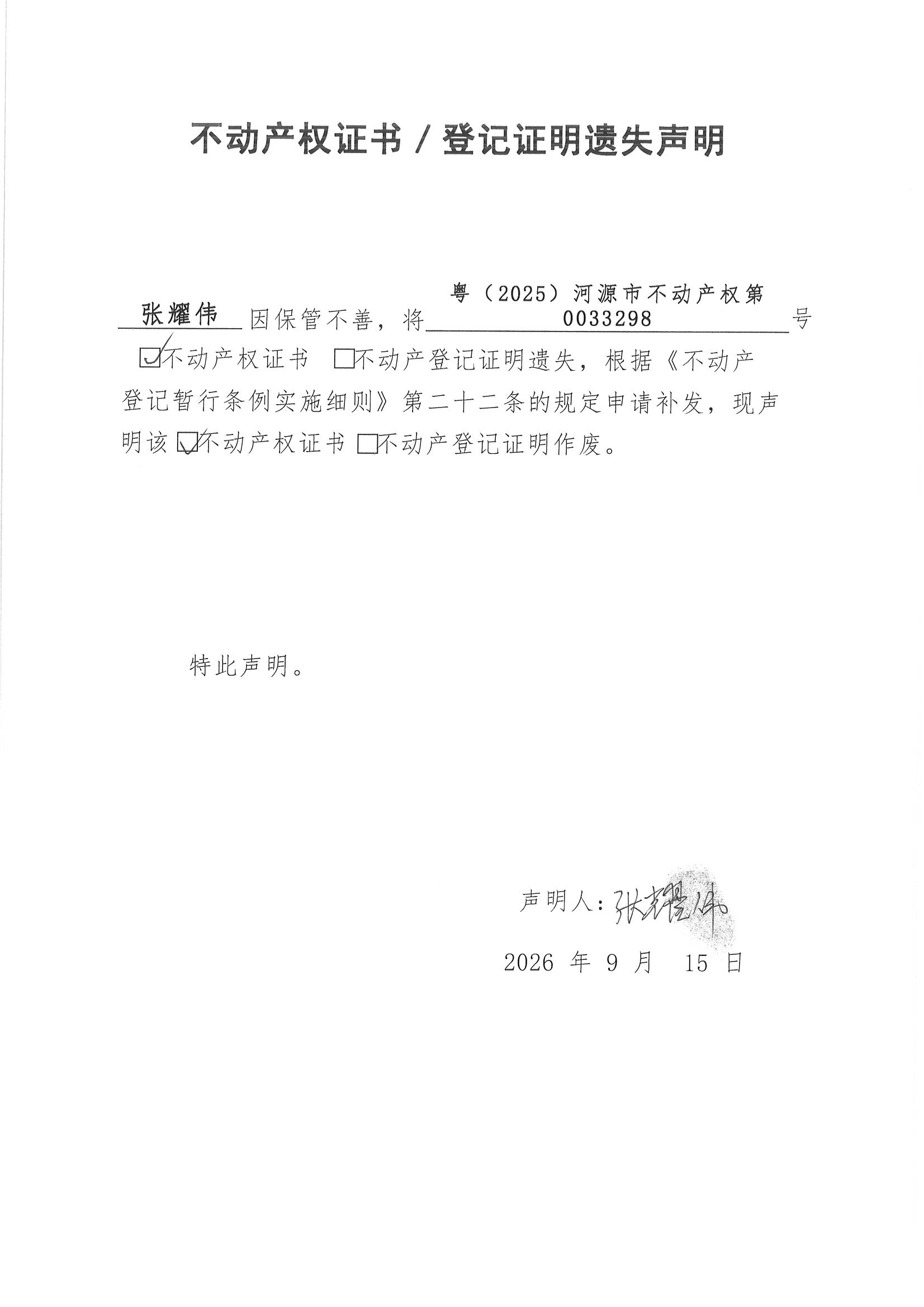 MX-M2658NV_20260917_170213_页面_3.jpg