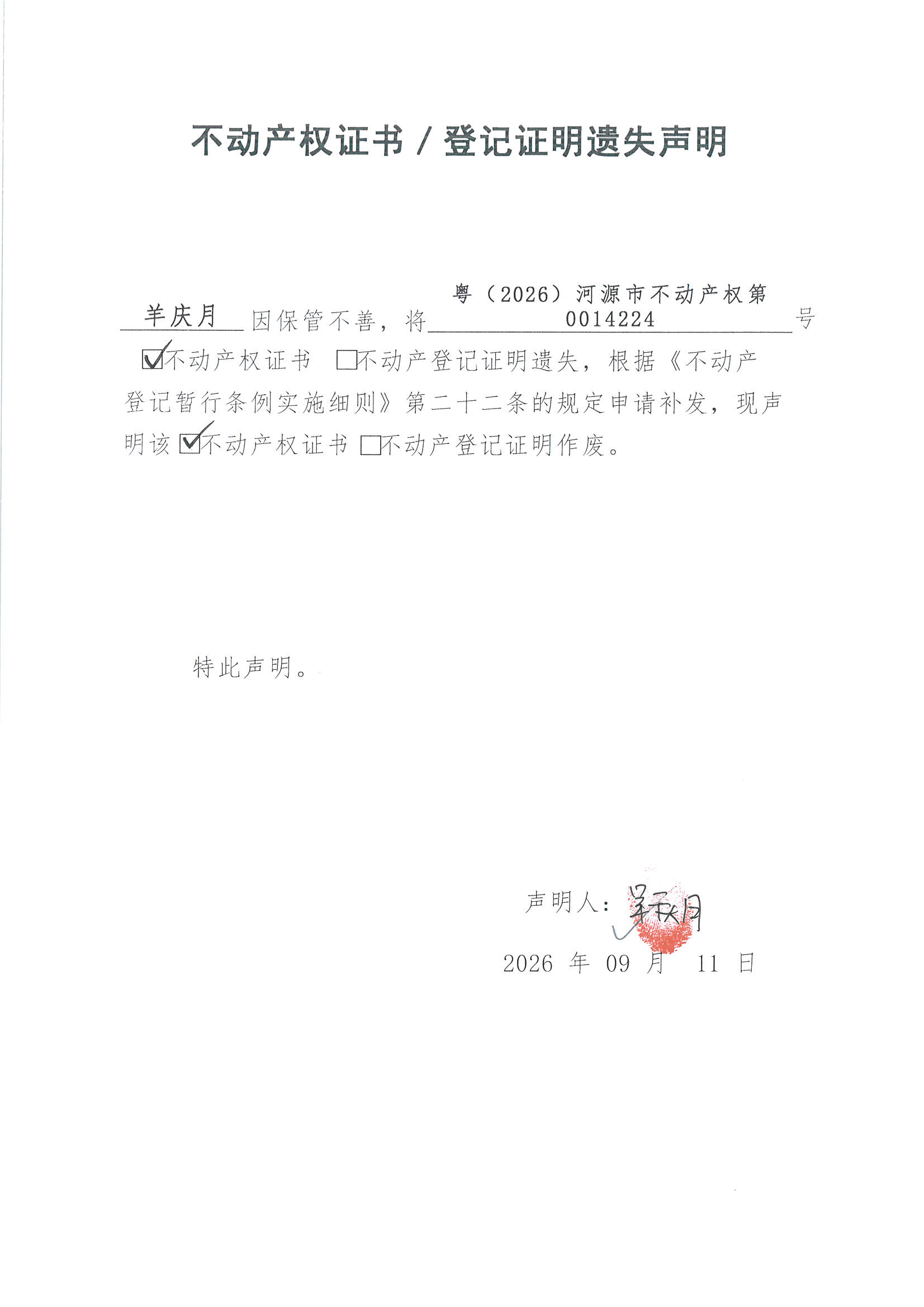 MX-M2658NV_20260917_170213_页面_4.jpg