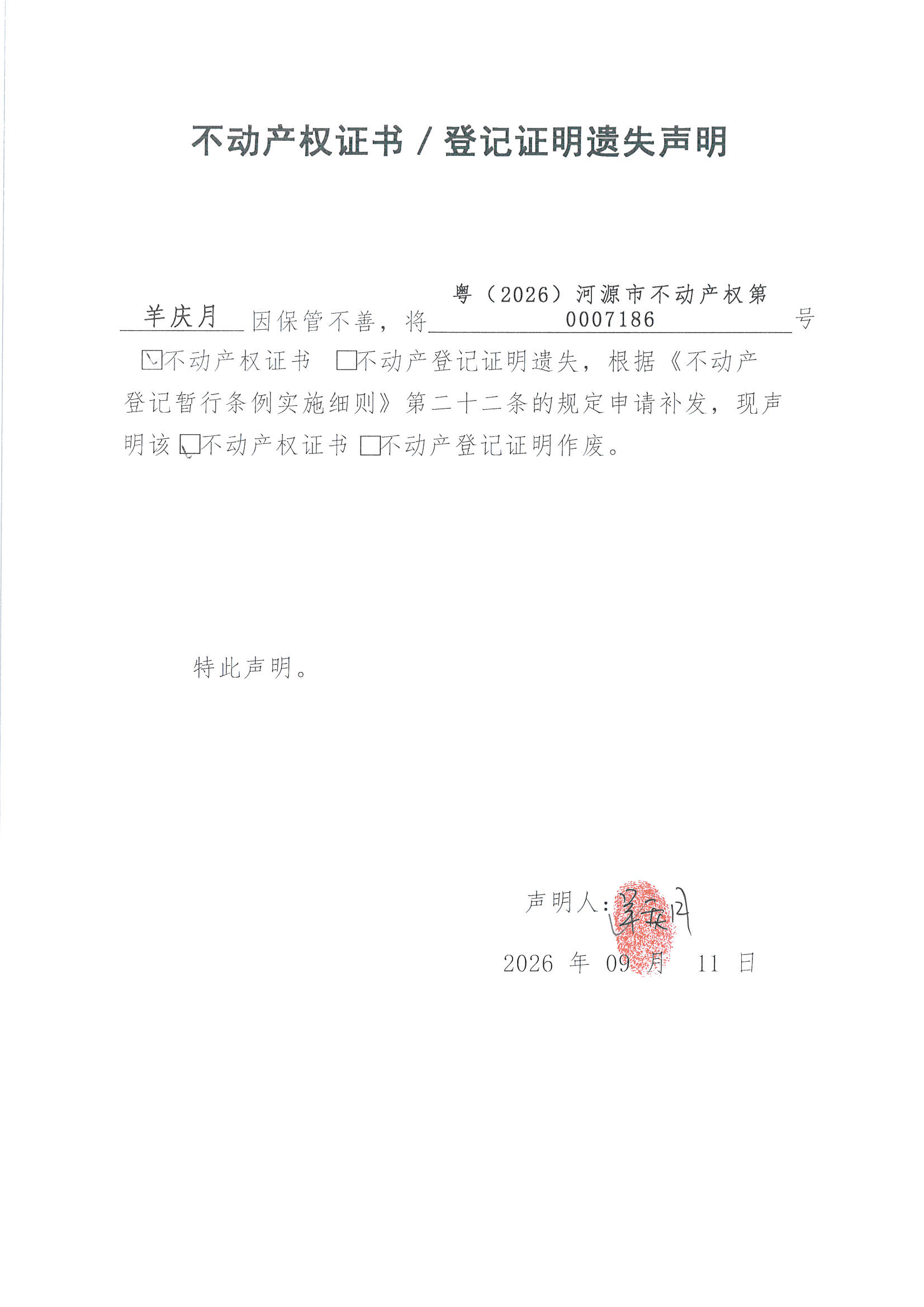 MX-M2658NV_20260917_170213_页面_5.jpg