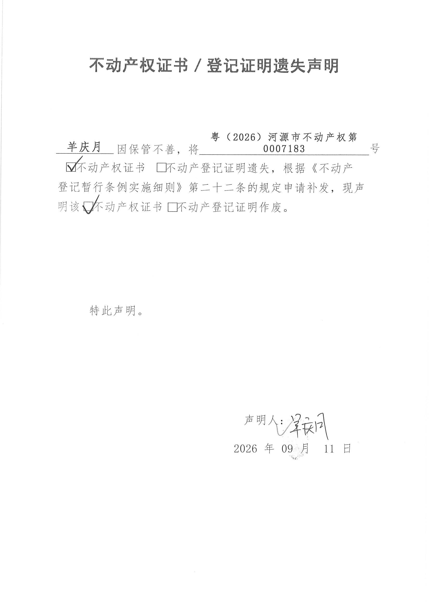 MX-M2658NV_20260917_170213_页面_6.jpg