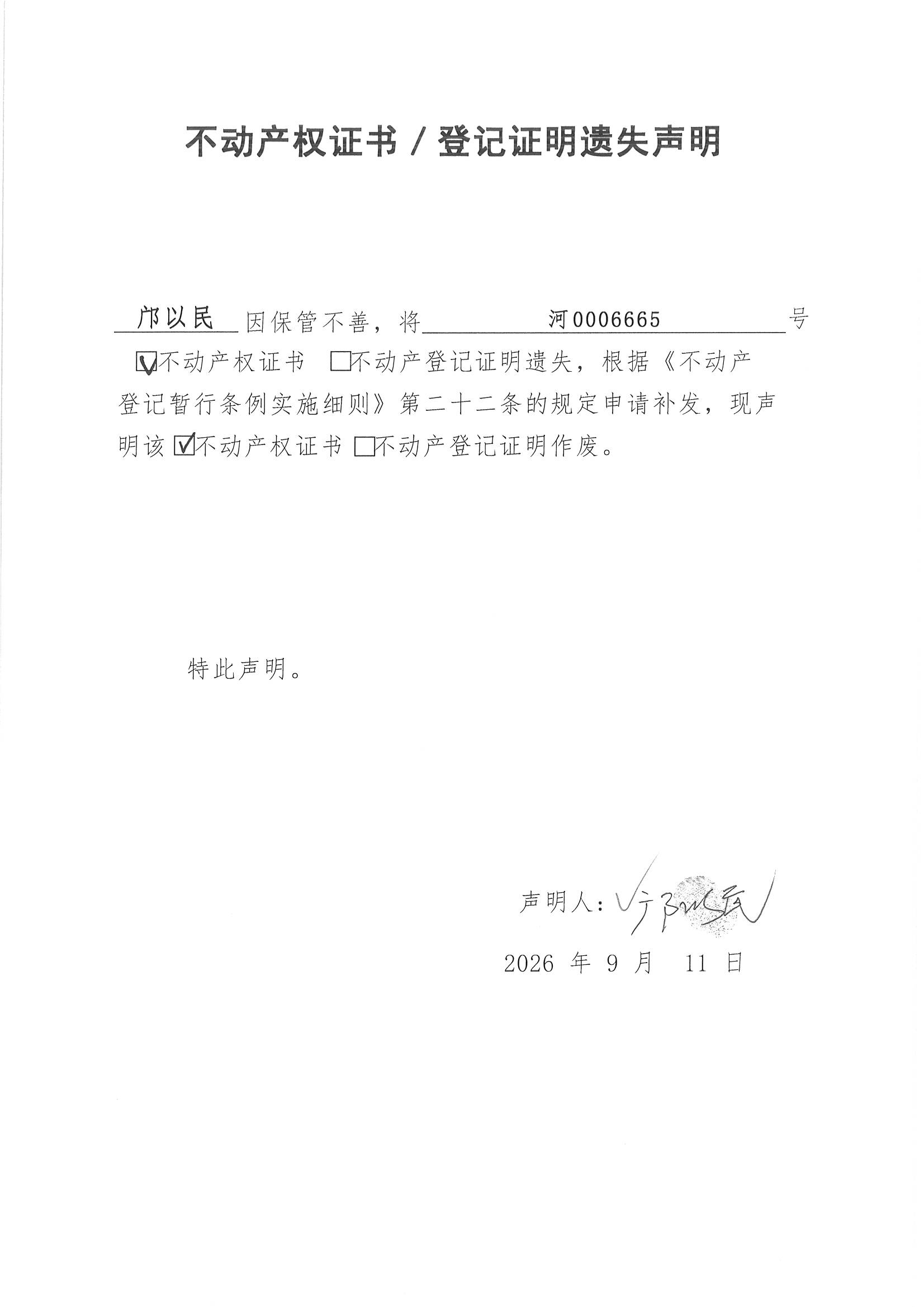 MX-M2658NV_20260917_170213_页面_7.jpg