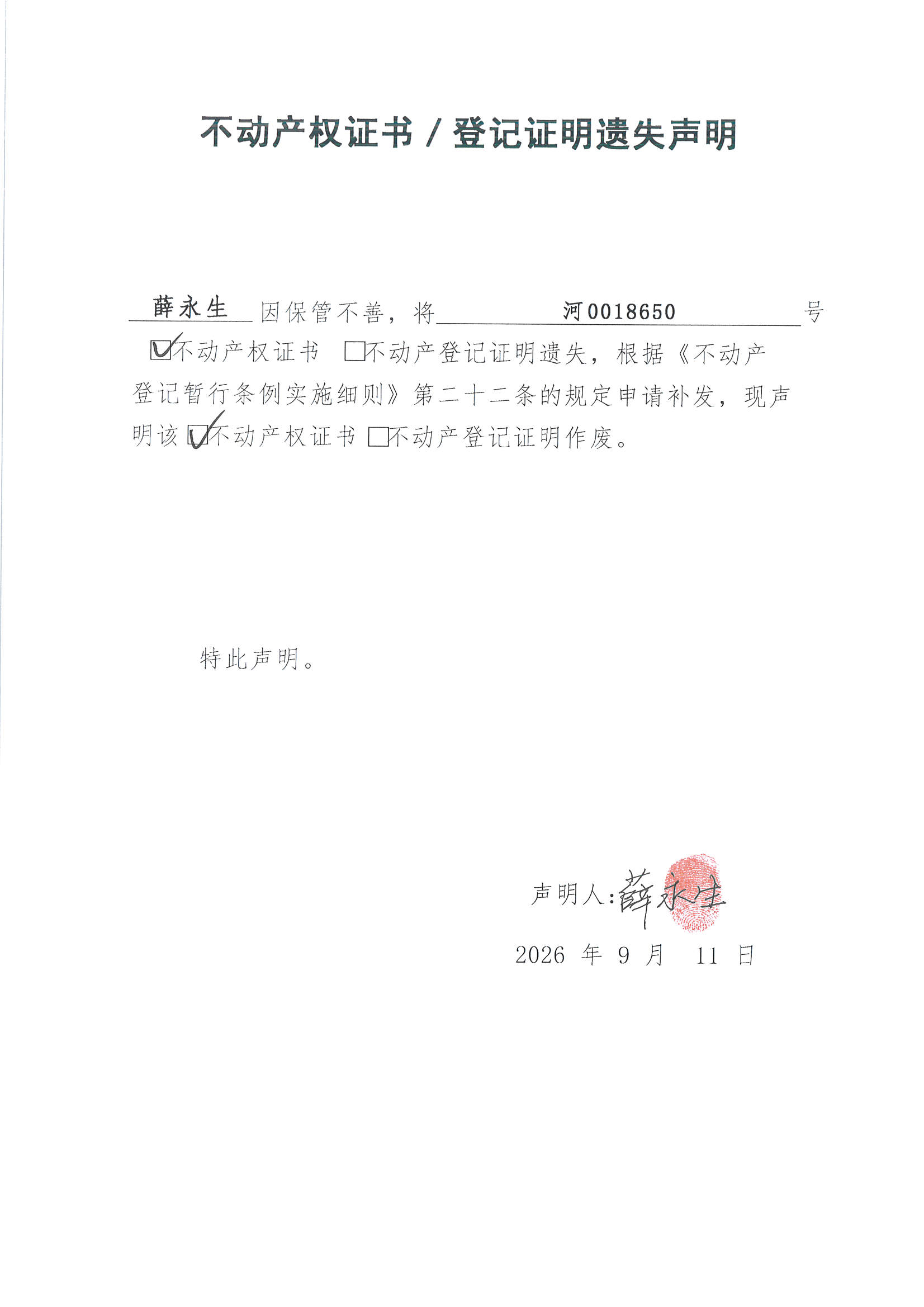 MX-M2658NV_20260917_170213_页面_8.jpg