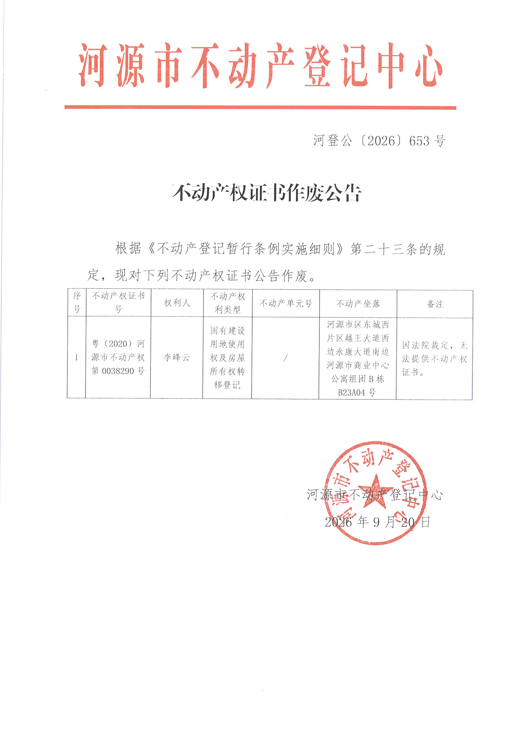 MX-M2658NV_20260920_170233_页面_2.jpg