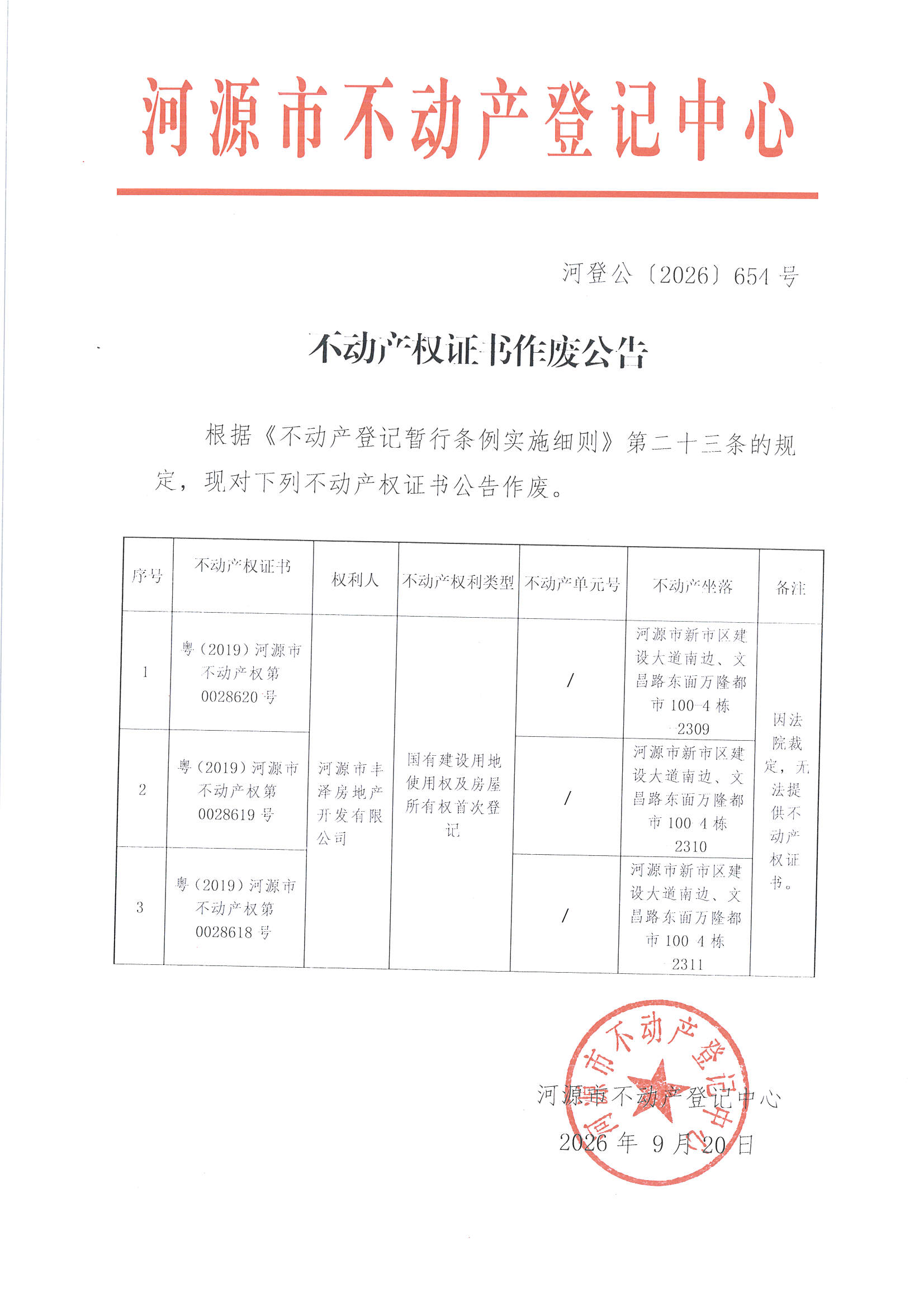 MX-M2658NV_20260920_170233_页面_1.jpg