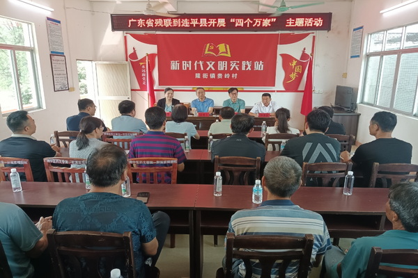图为连平县座谈会现场.jpg