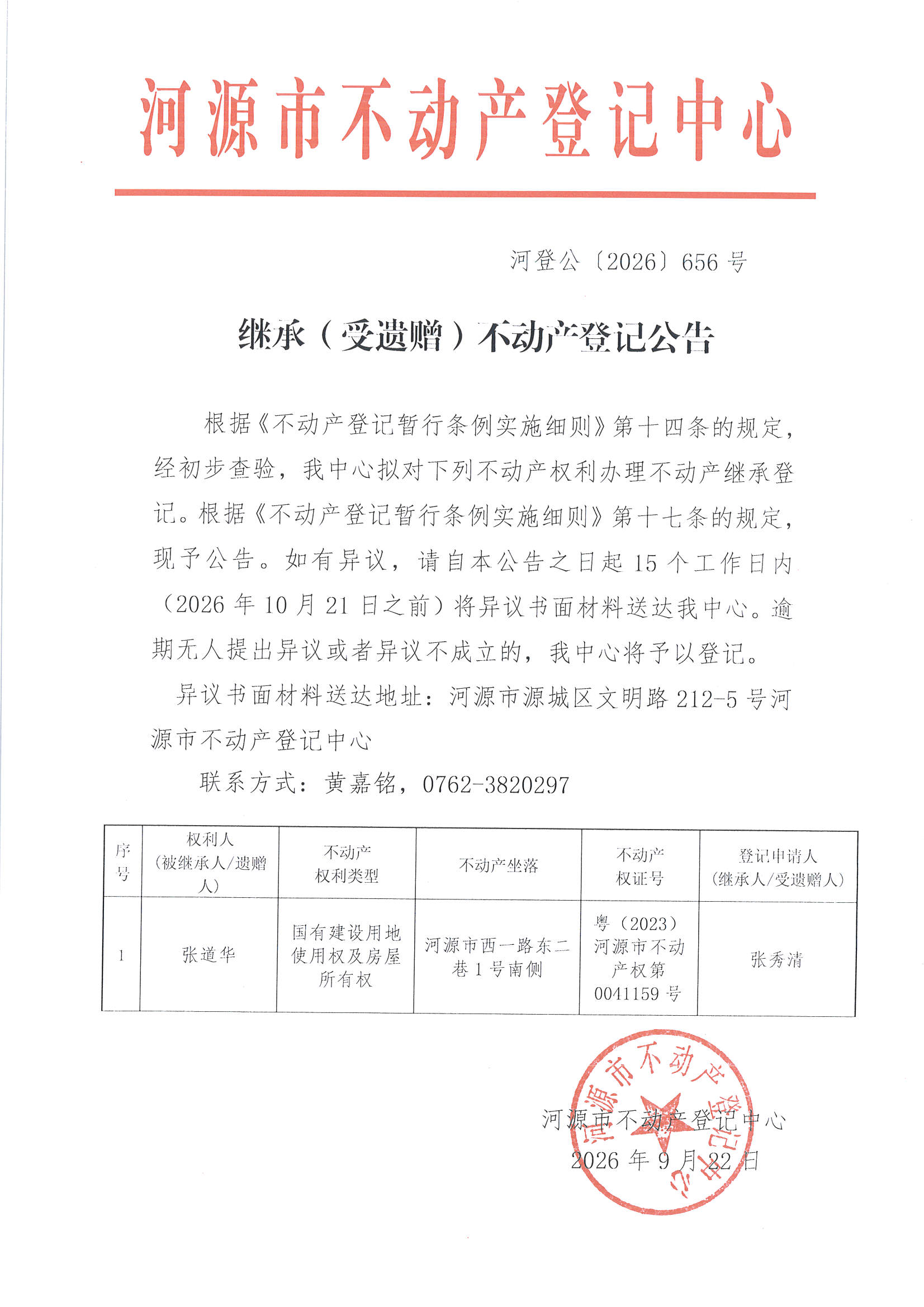 MX-M2658NV_20260922_165519_页面_1.jpg