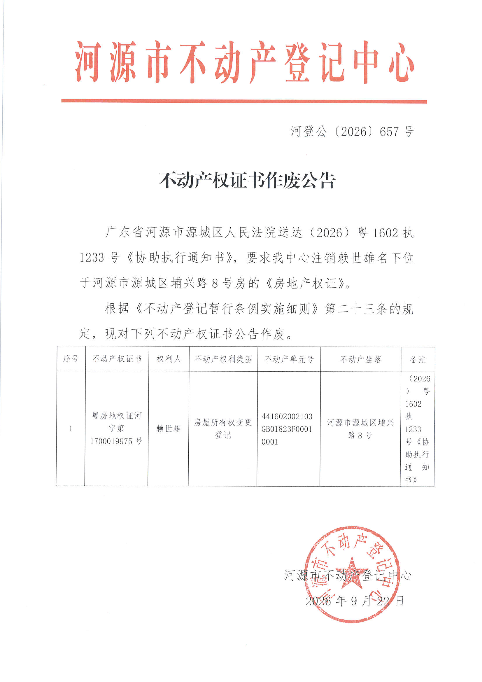 MX-M2658NV_20260922_165519_页面_2.jpg