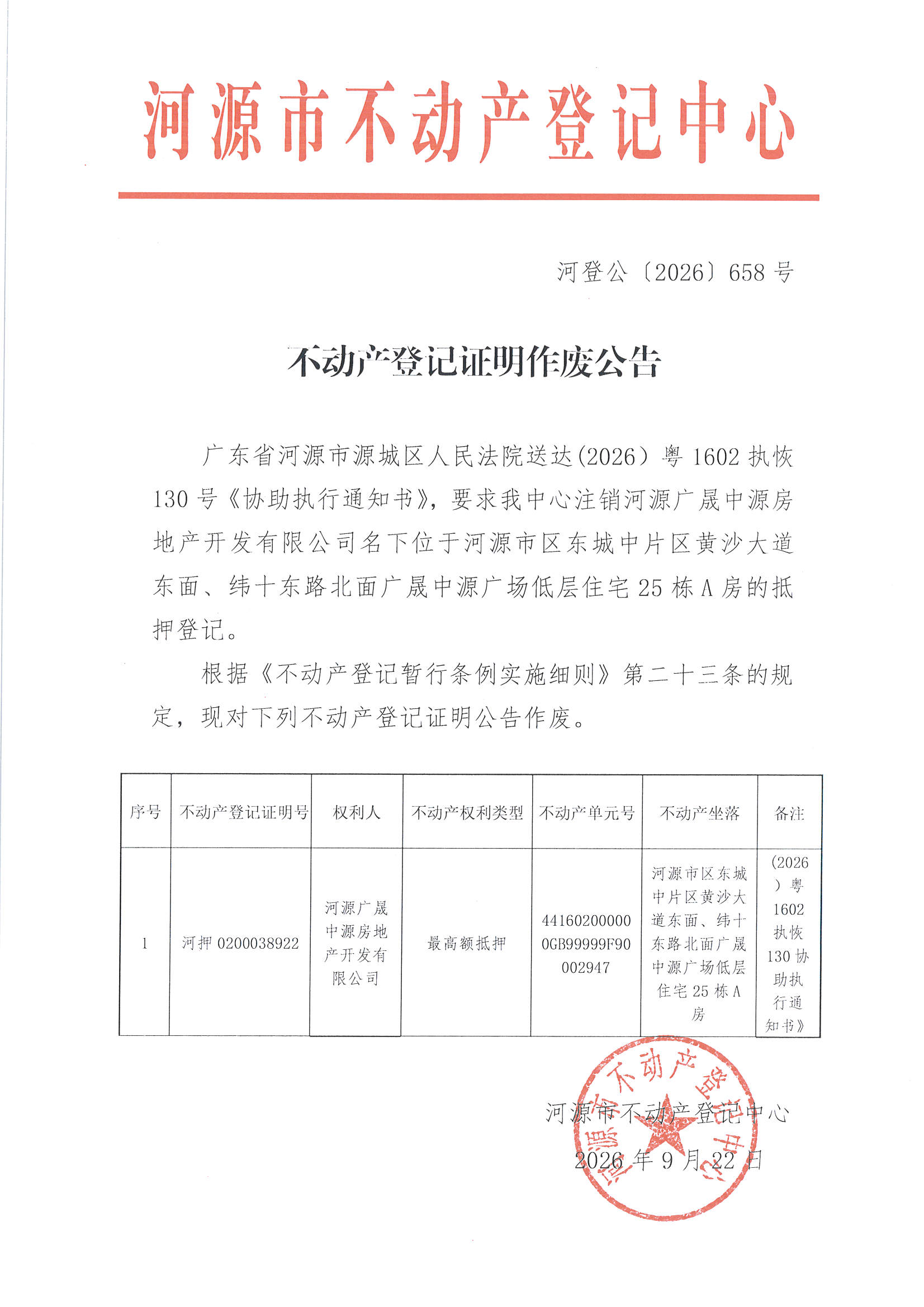 MX-M2658NV_20260922_165519_页面_3.jpg
