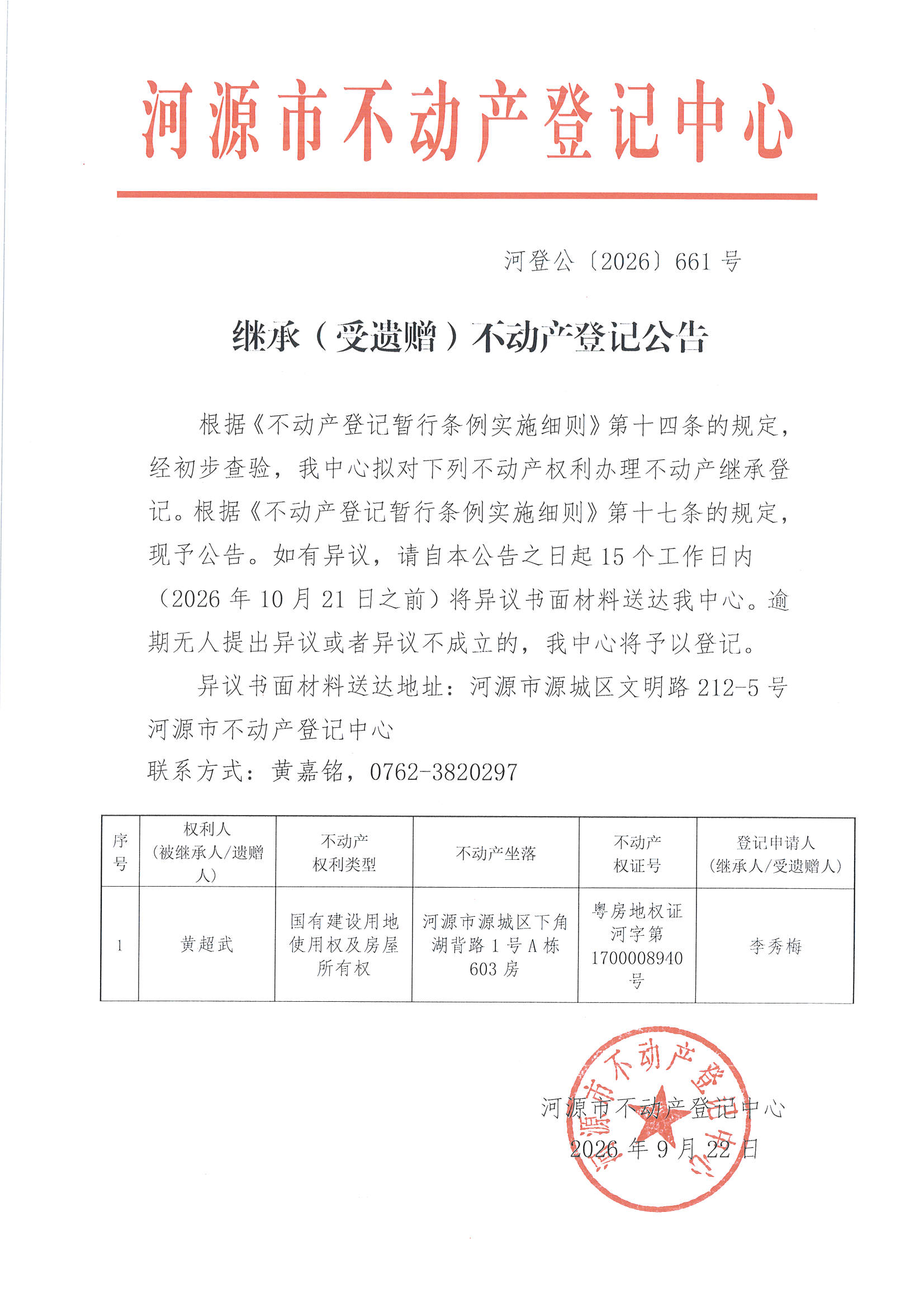 MX-M2658NV_20260922_165519_页面_6.jpg