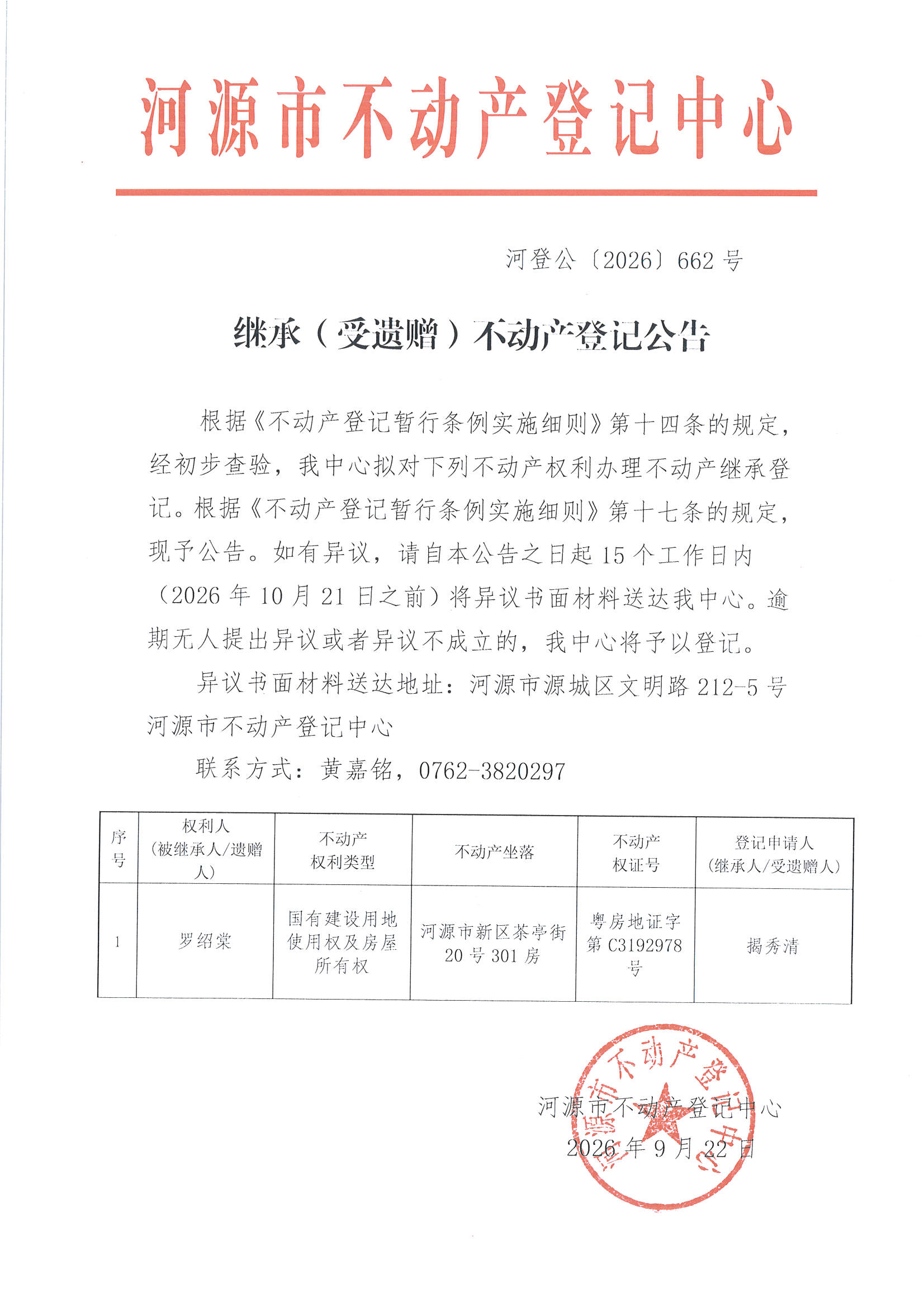 MX-M2658NV_20260922_165519_页面_7.jpg
