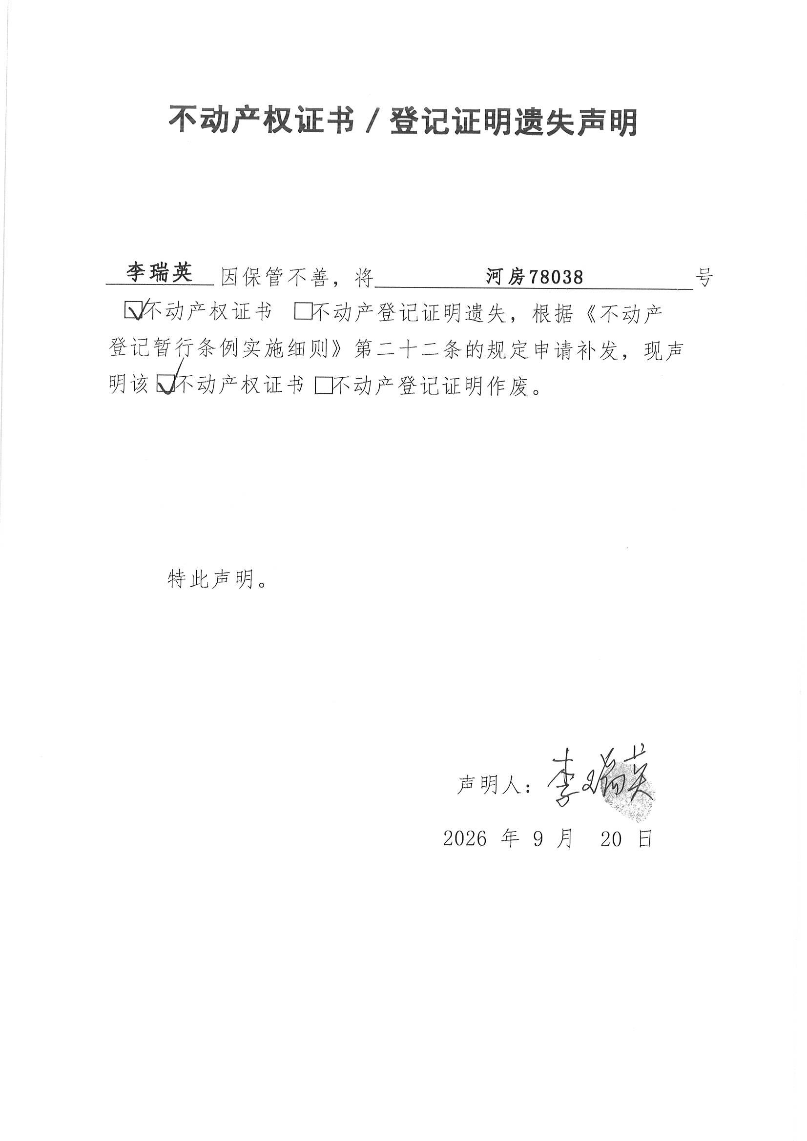 MX-M2658NV_20260923_165037_页面_1.jpg