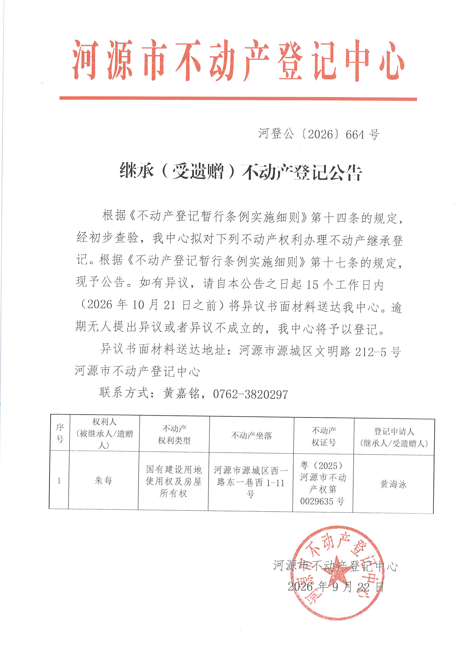 MX-M2658NV_20260923_165037_页面_2.jpg