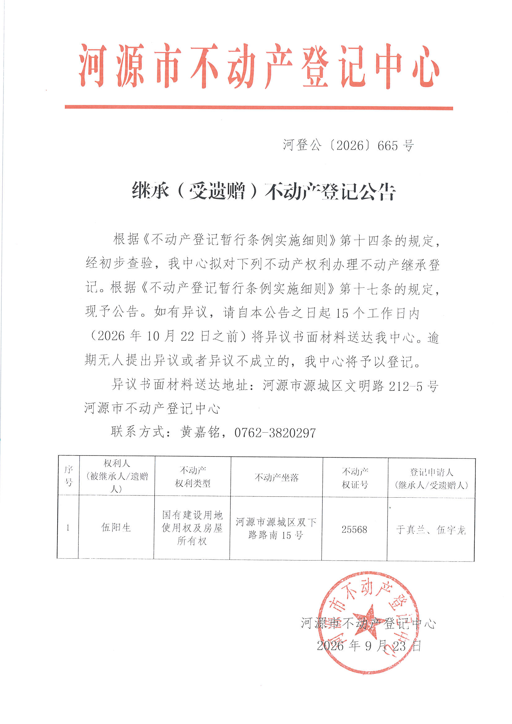 MX-M2658NV_20260923_165037_页面_3.jpg