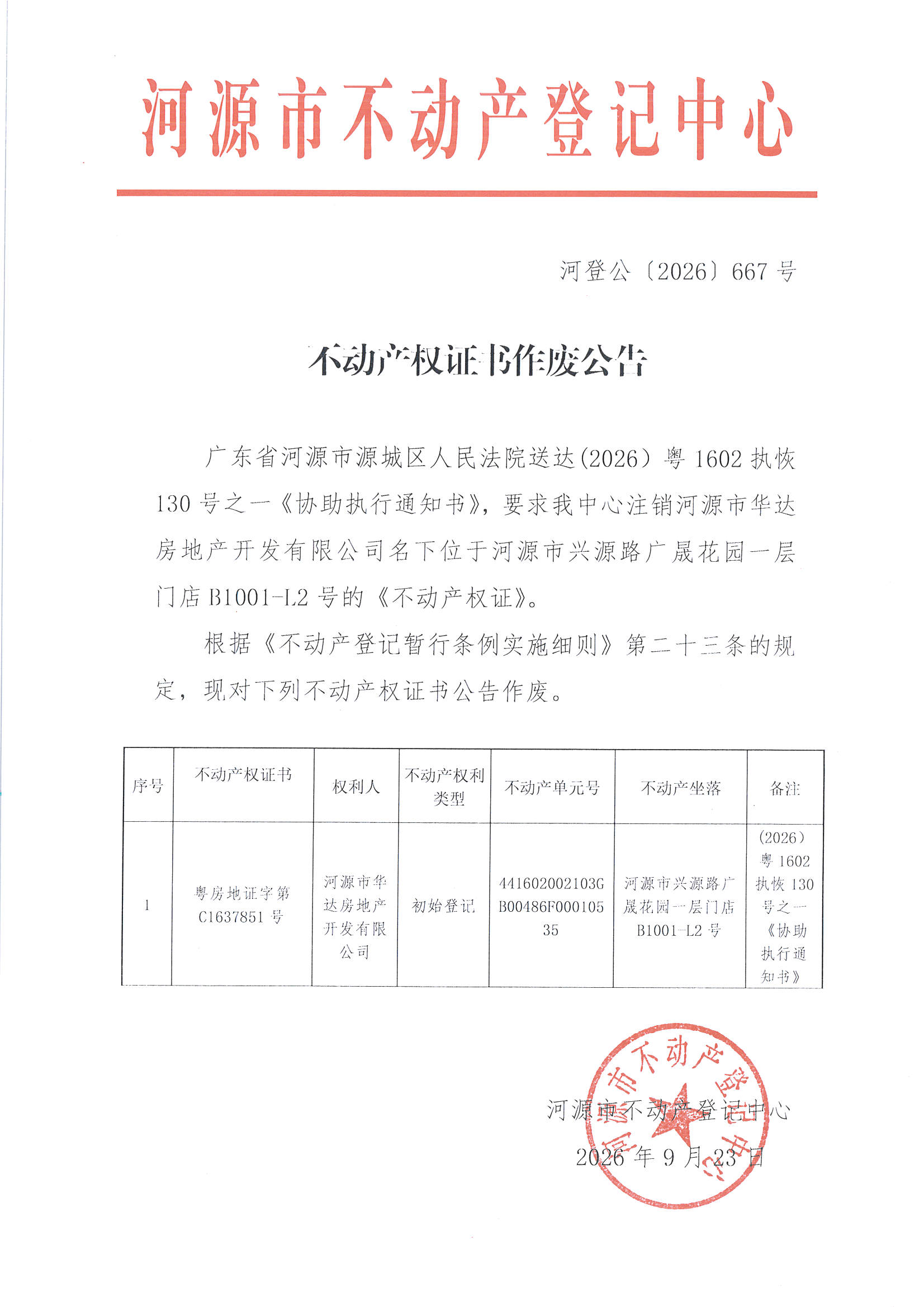 MX-M2658NV_20260923_165037_页面_5.jpg