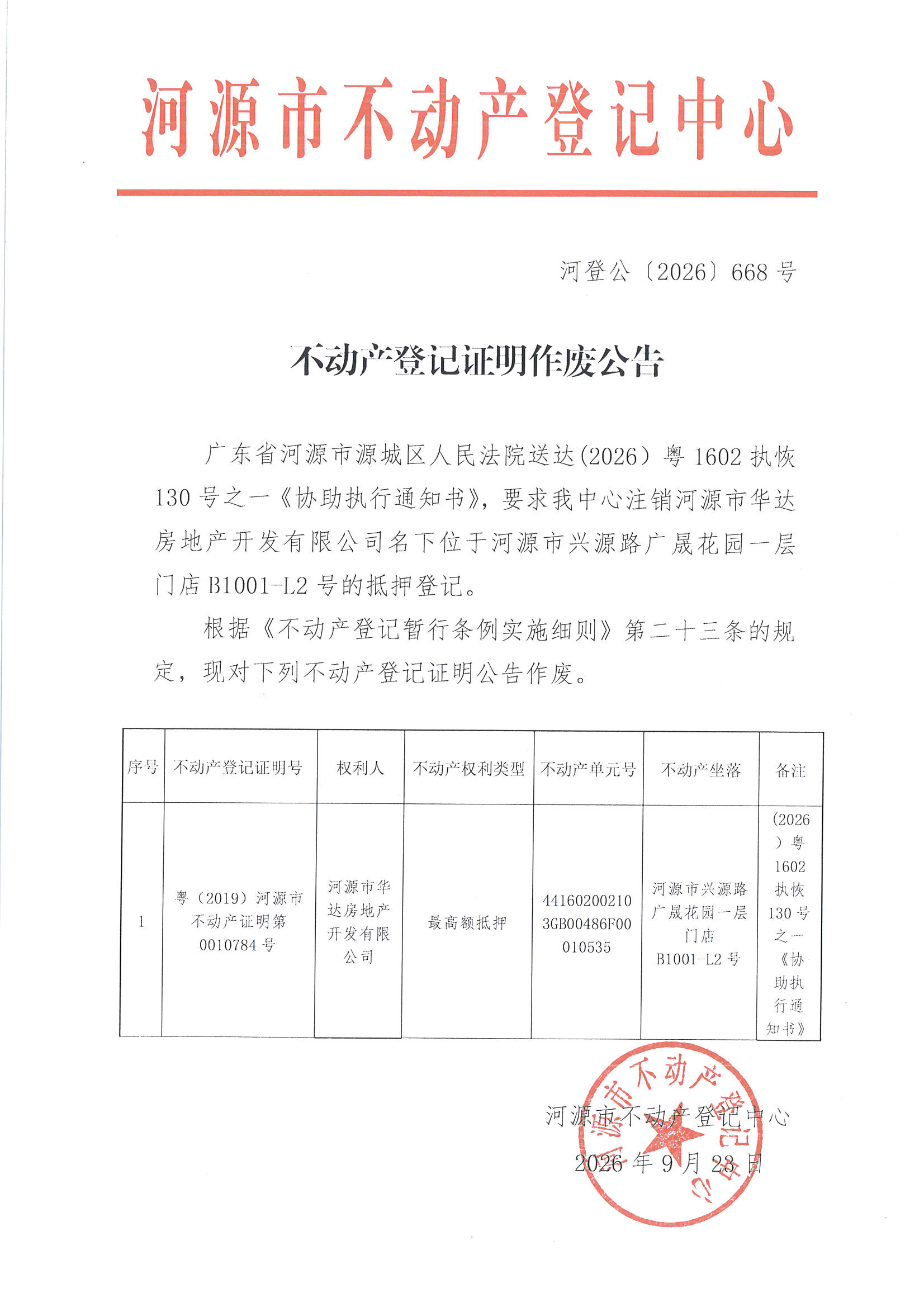 MX-M2658NV_20260923_165037_页面_6.jpg
