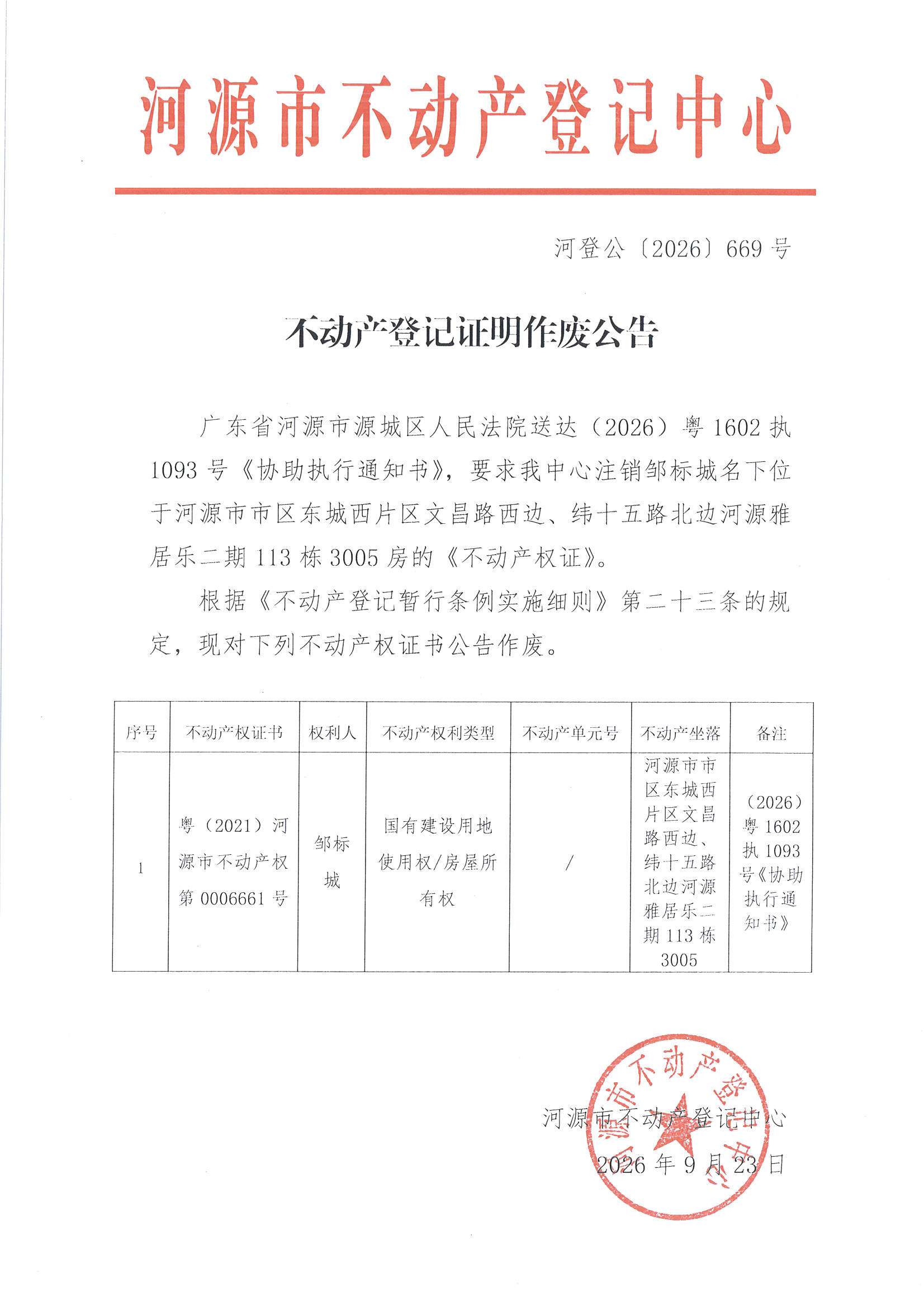 MX-M2658NV_20260923_165037_页面_7.jpg