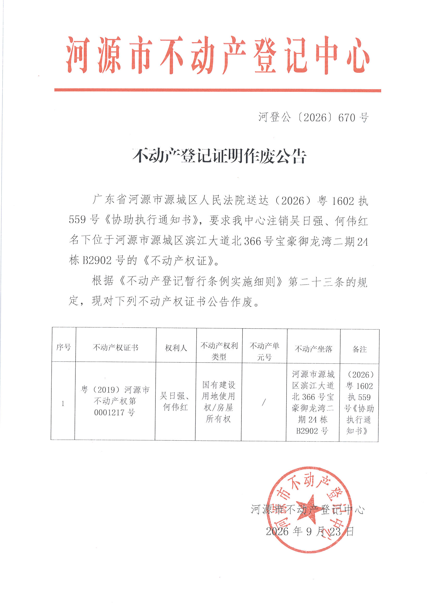 MX-M2658NV_20260923_165037_页面_8.jpg