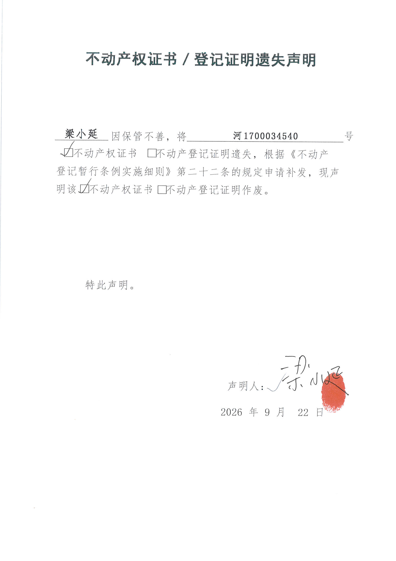 MX-M2658NV_20260924_111528_页面_1.jpg