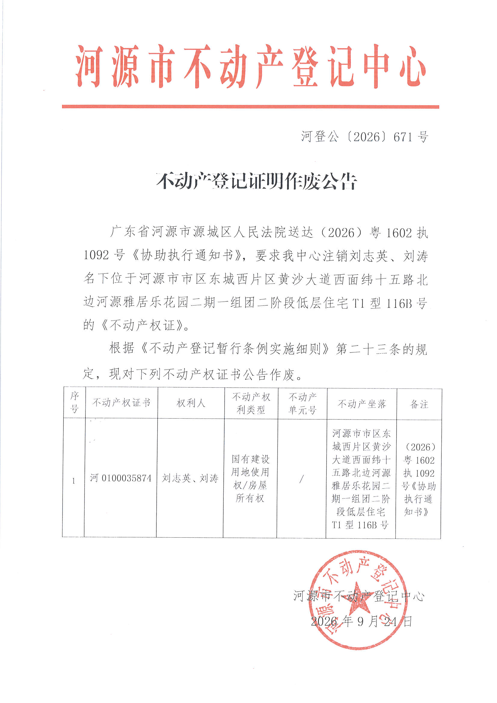 MX-M2658NV_20260924_111528_页面_2.jpg