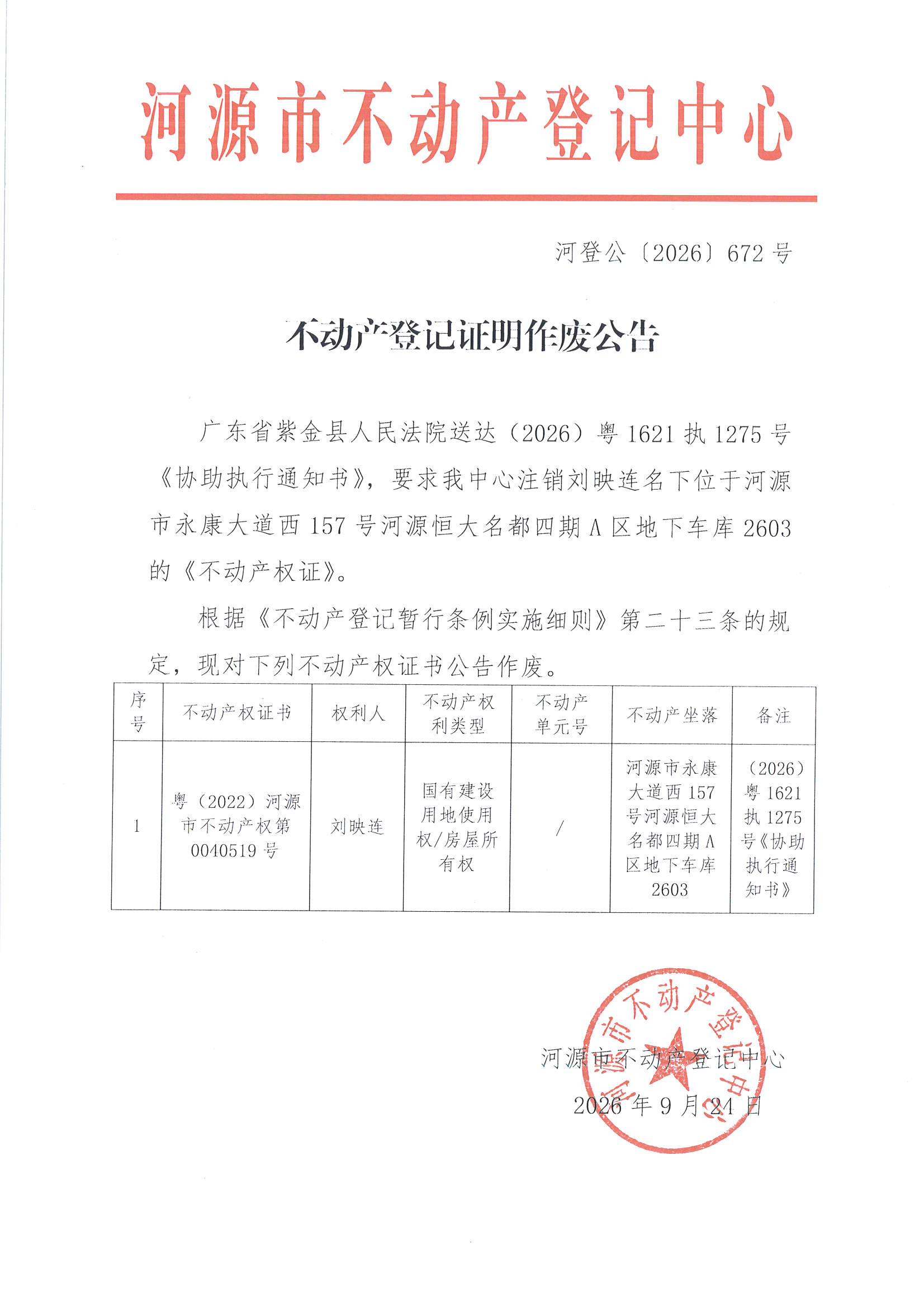 MX-M2658NV_20260924_111528_页面_3.jpg