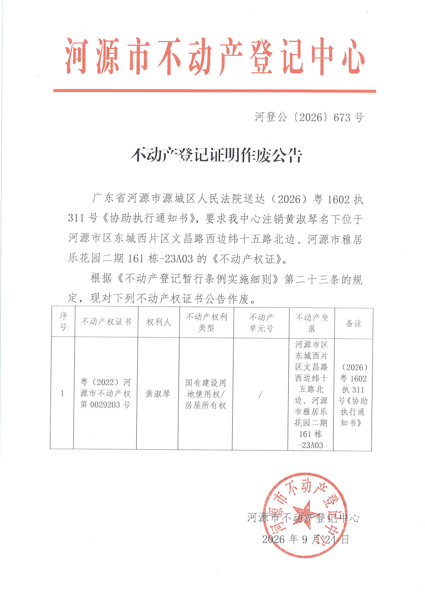 MX-M2658NV_20260924_111528_页面_4.jpg
