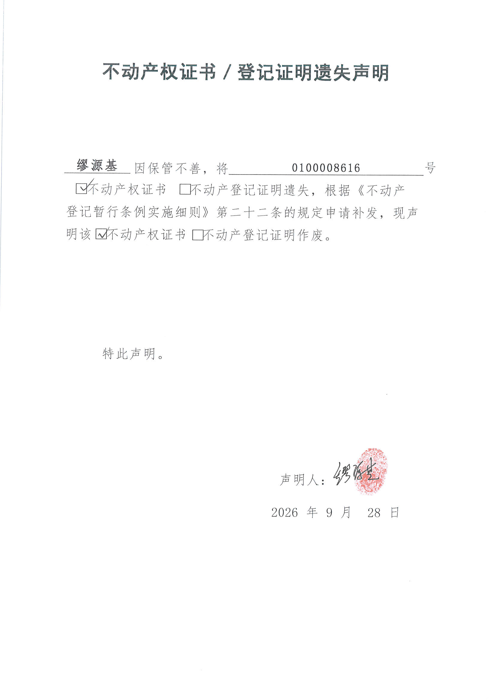 MX-M2658NV_20260929_173808_页面_1.jpg