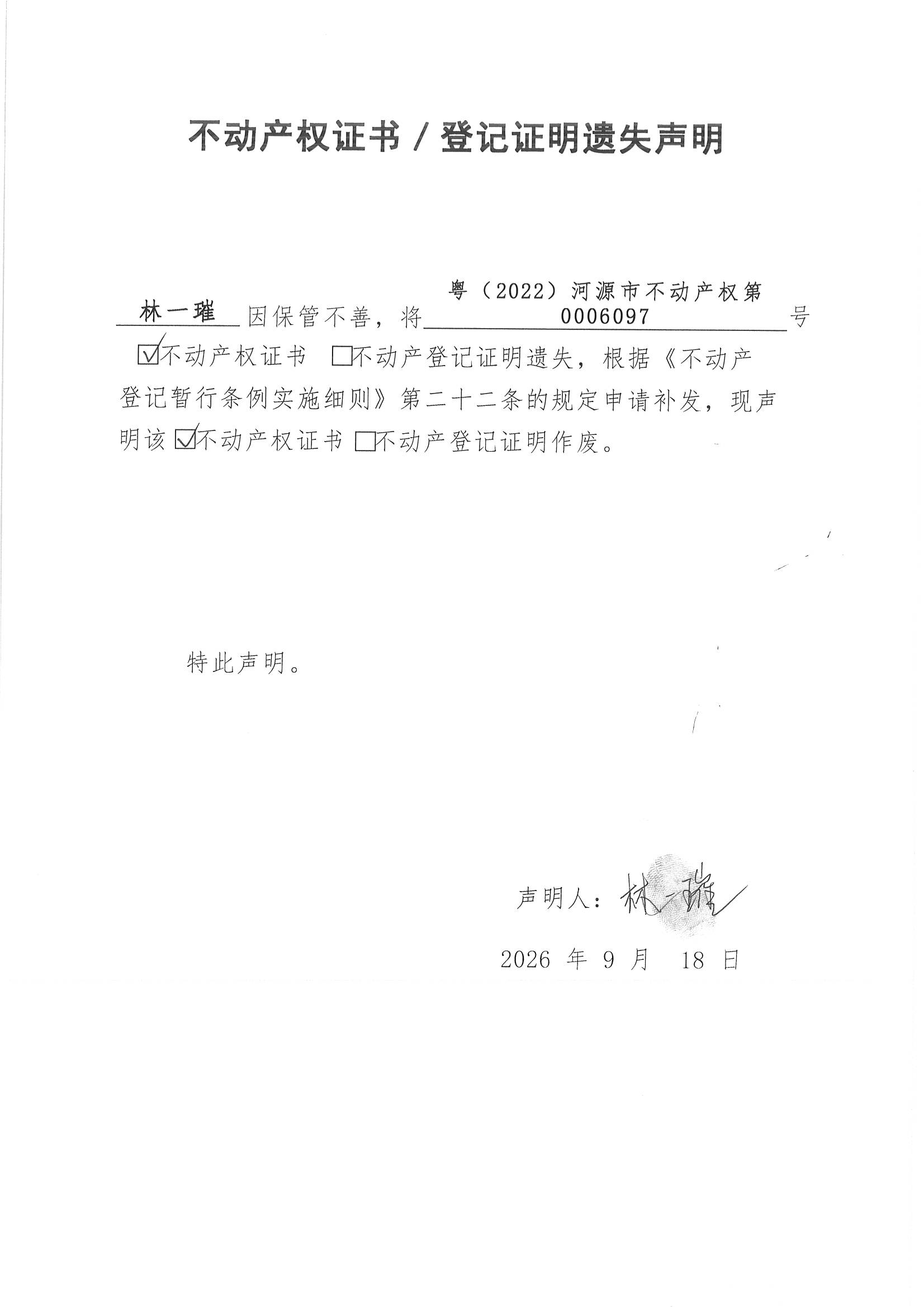 MX-M2658NV_20260929_173808_页面_2.jpg