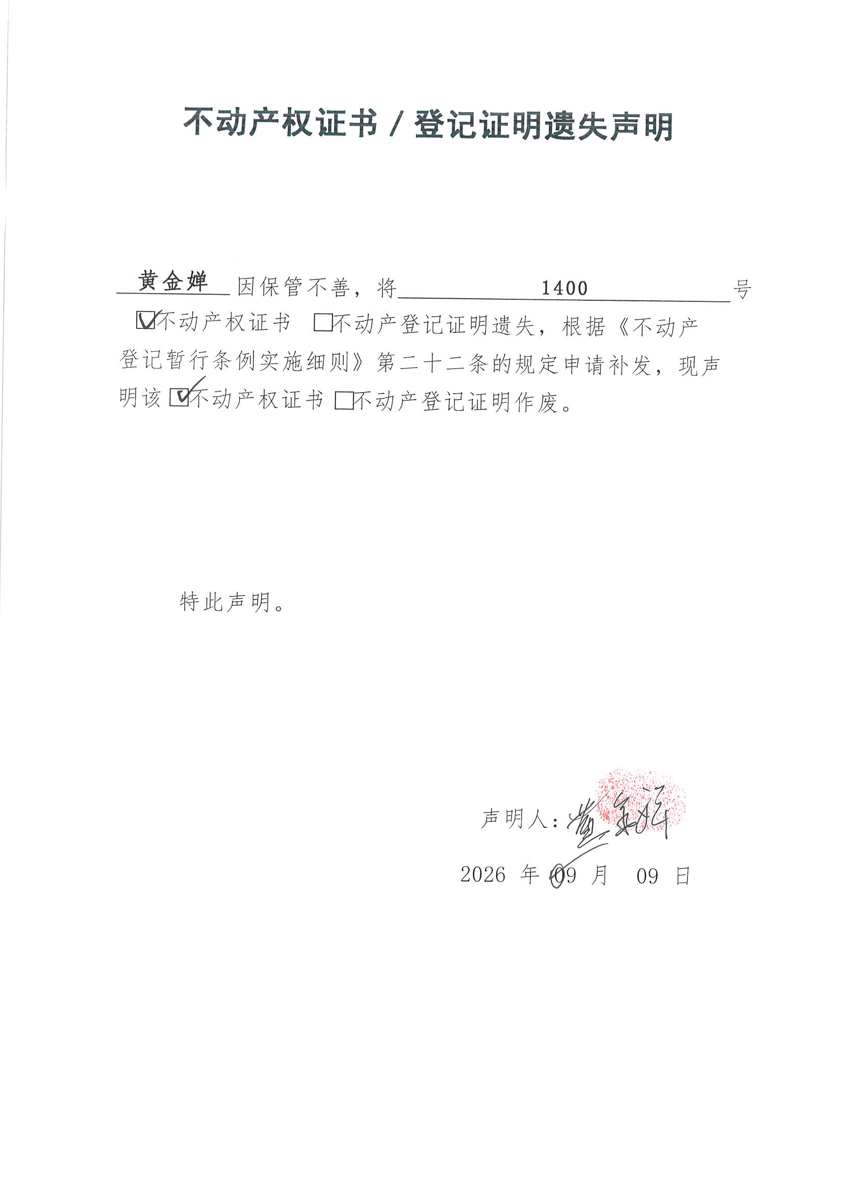 MX-M2658NV_20260929_173808_页面_3.jpg