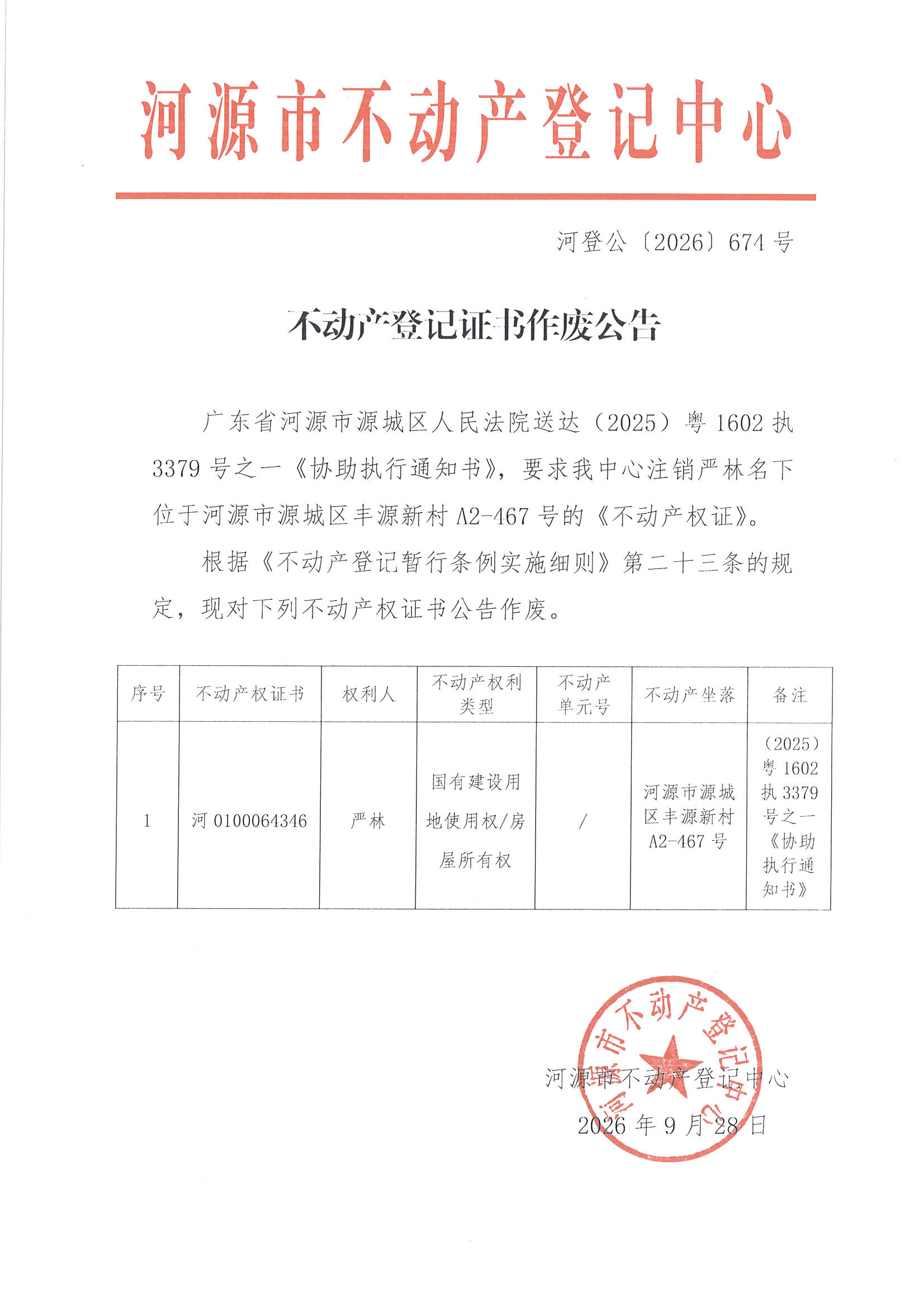 MX-M2658NV_20260929_162045_页面_6.jpg