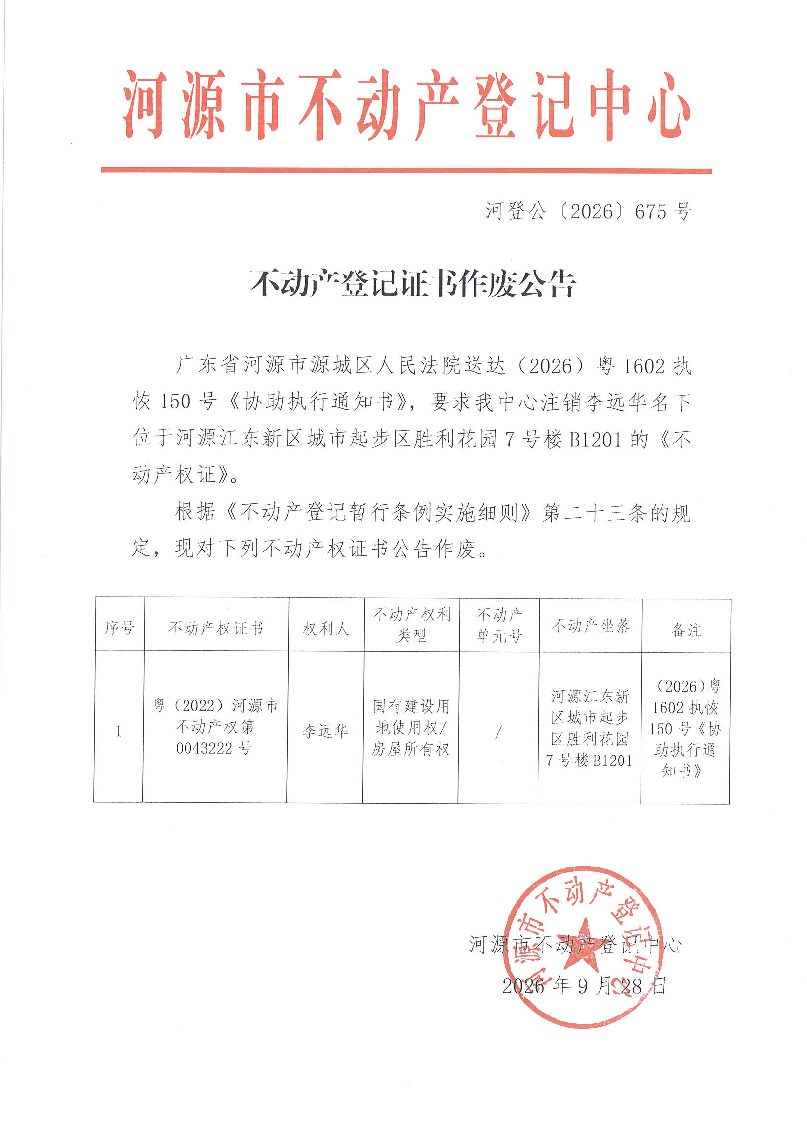 MX-M2658NV_20260929_162045_页面_7.jpg