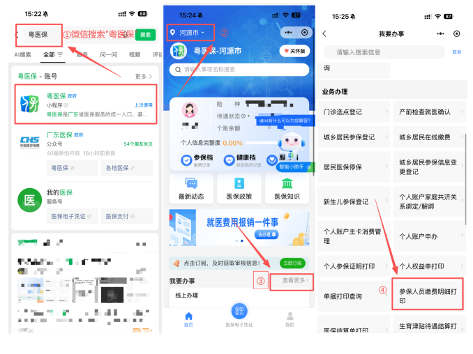@河源人，看到这些电话千万要接，那是在通知你申领补贴！.doc_2