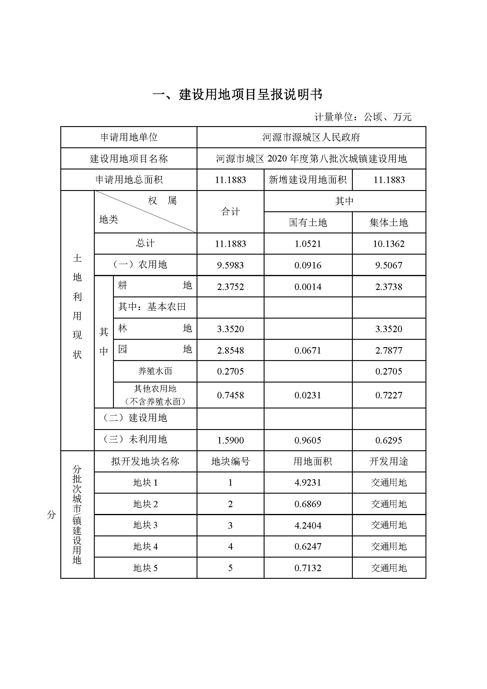 一书三方案_页面_2.jpg