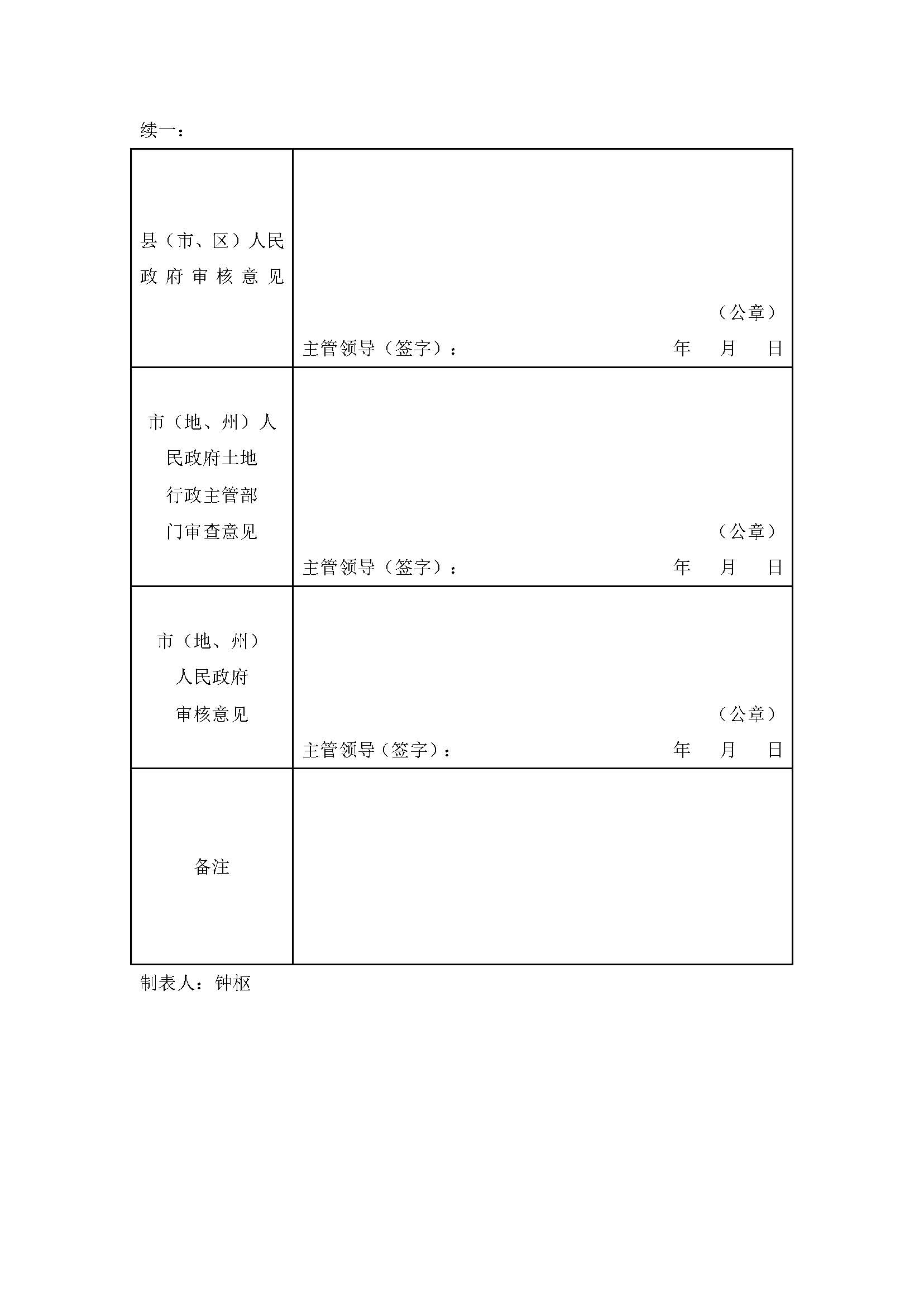 一书三方案_页面_3.jpg