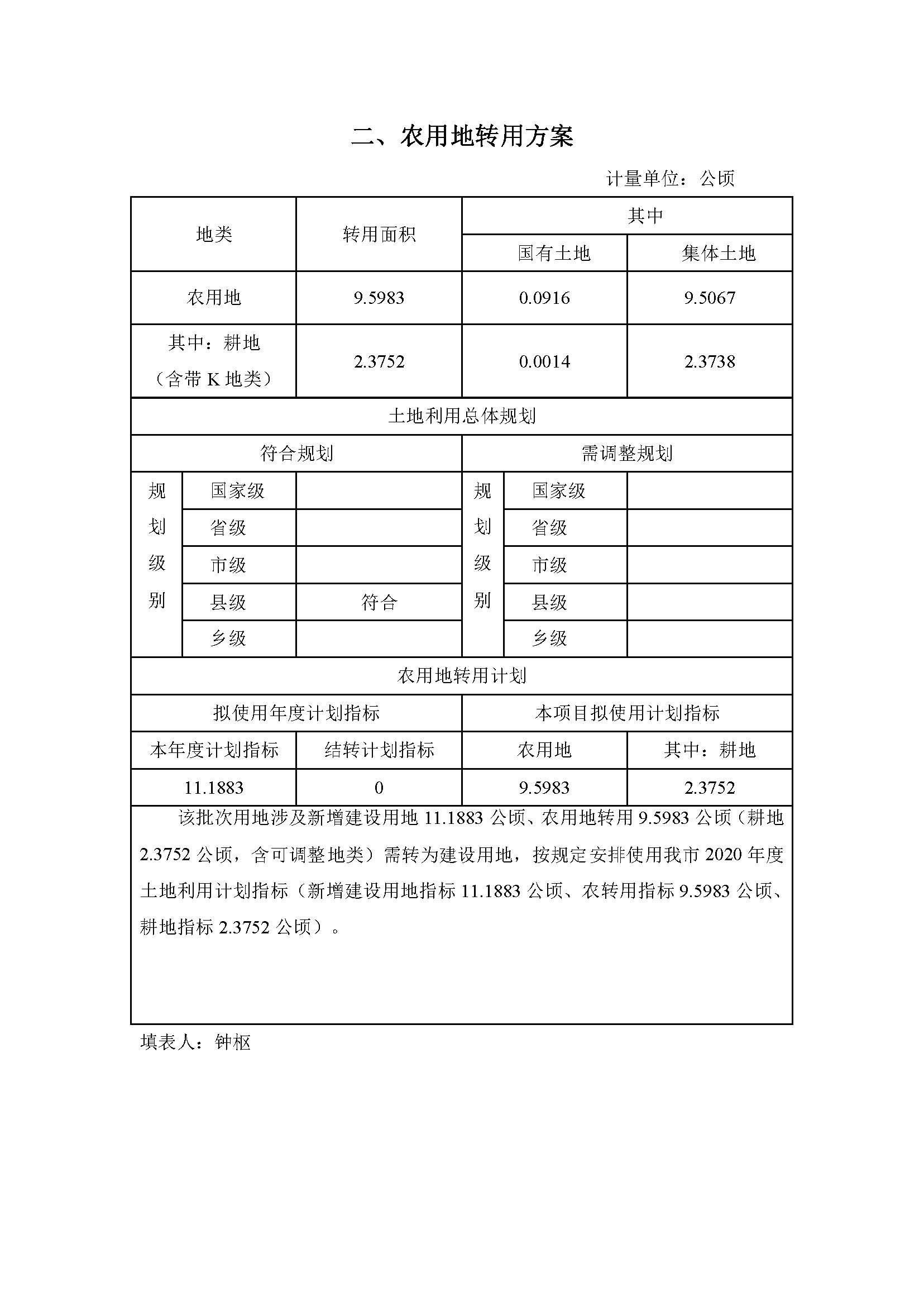 一书三方案_页面_4.jpg