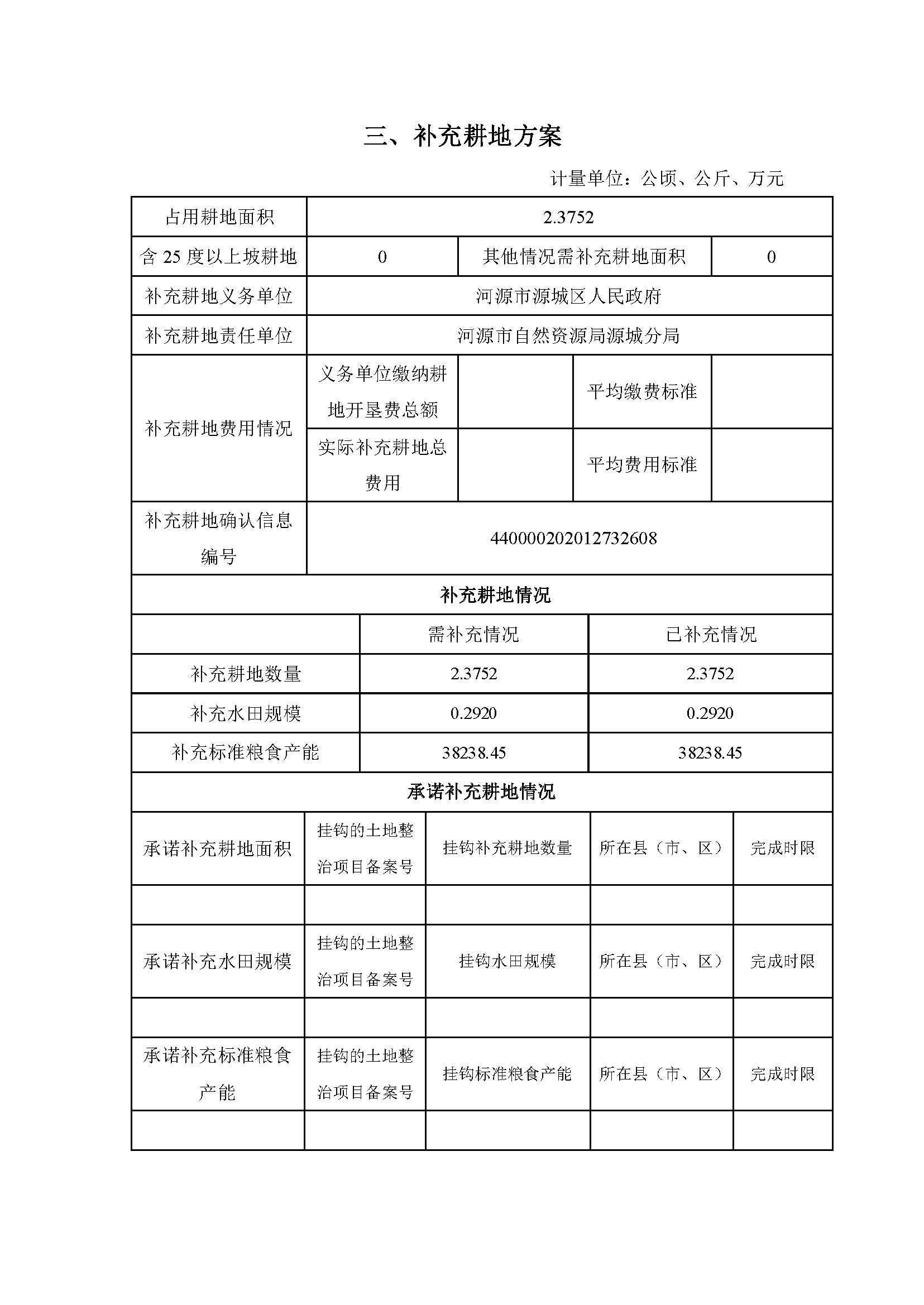 一书三方案_页面_5.jpg