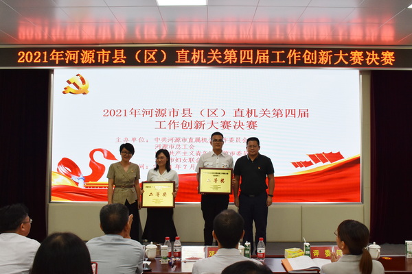 图为颁奖现场.jpg