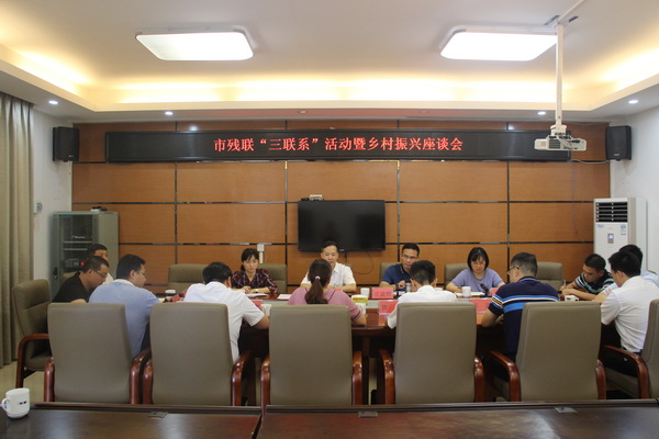图为座谈会现场.jpg
