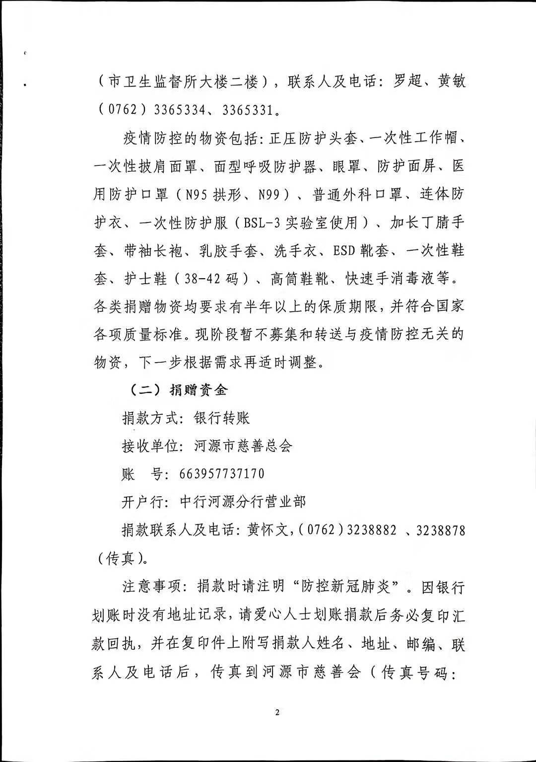 微信图片_202002021049231.jpg