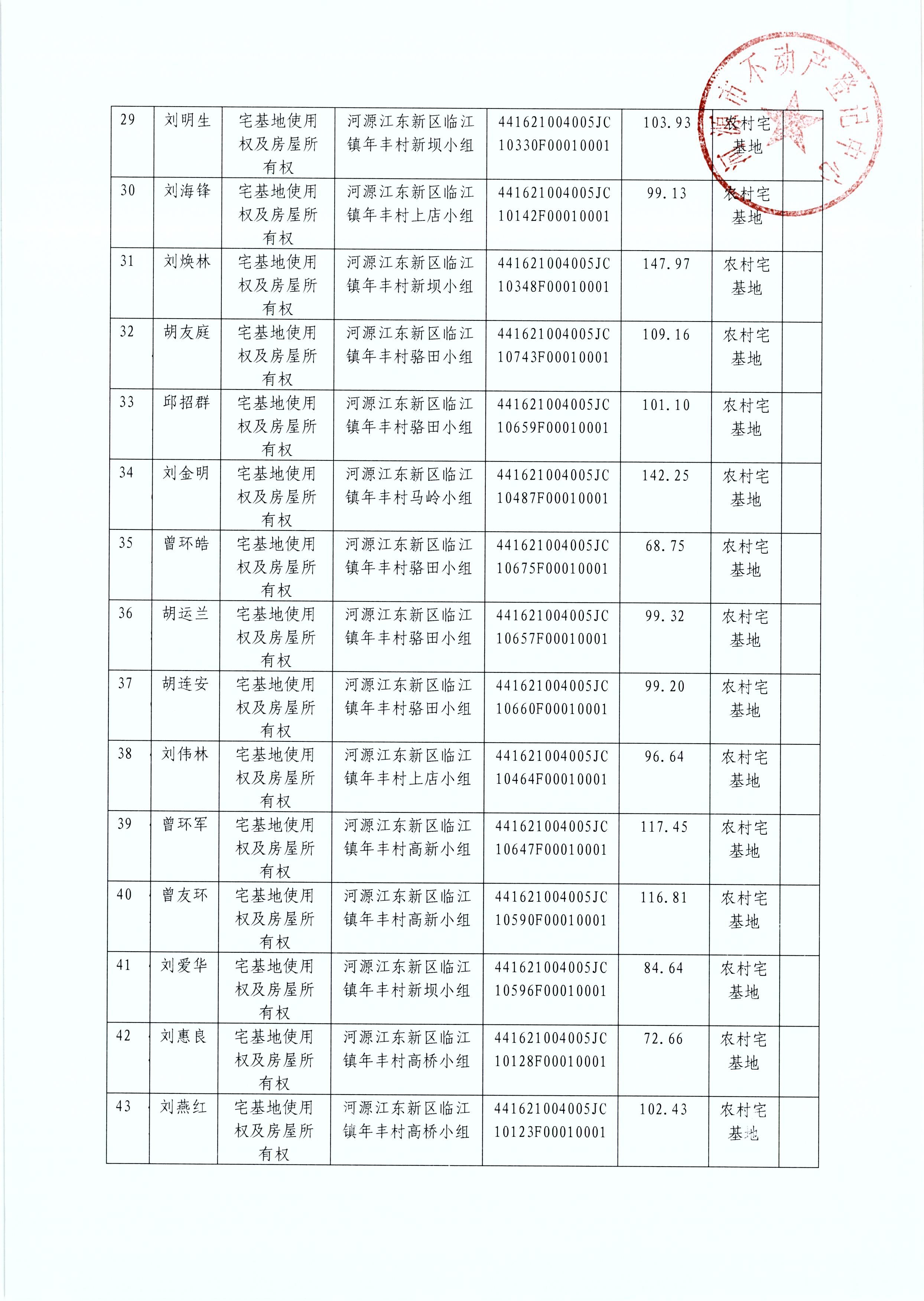 扫描_2021-09-08_1051_4.JPG