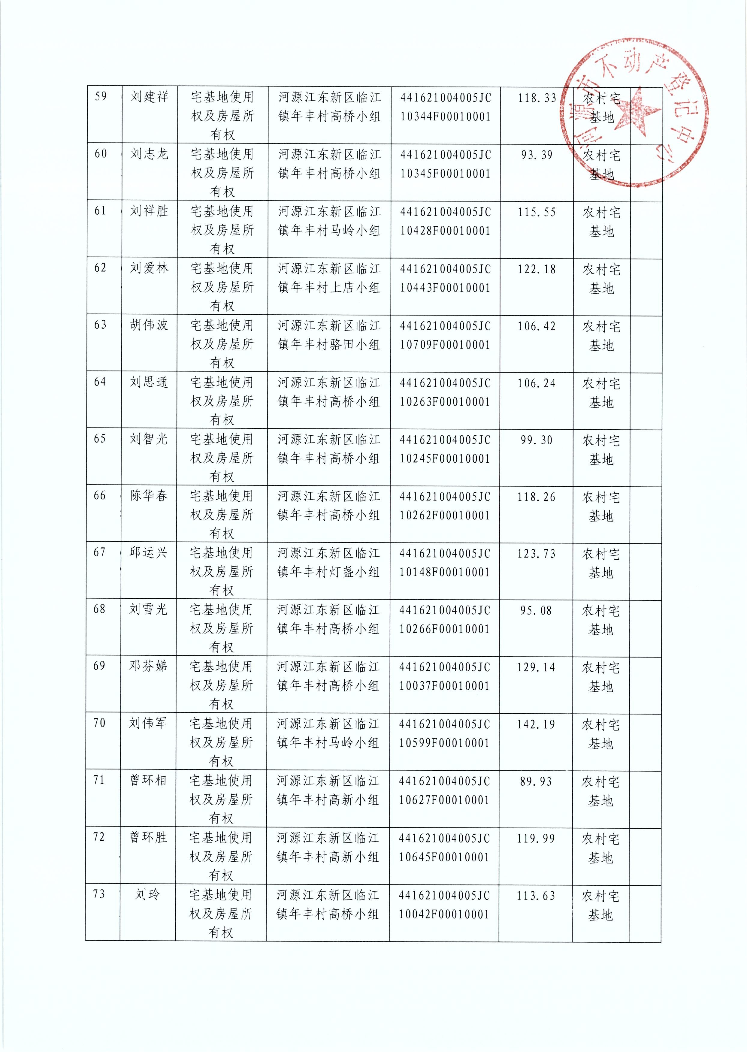 扫描_2021-09-08_1051_6.JPG