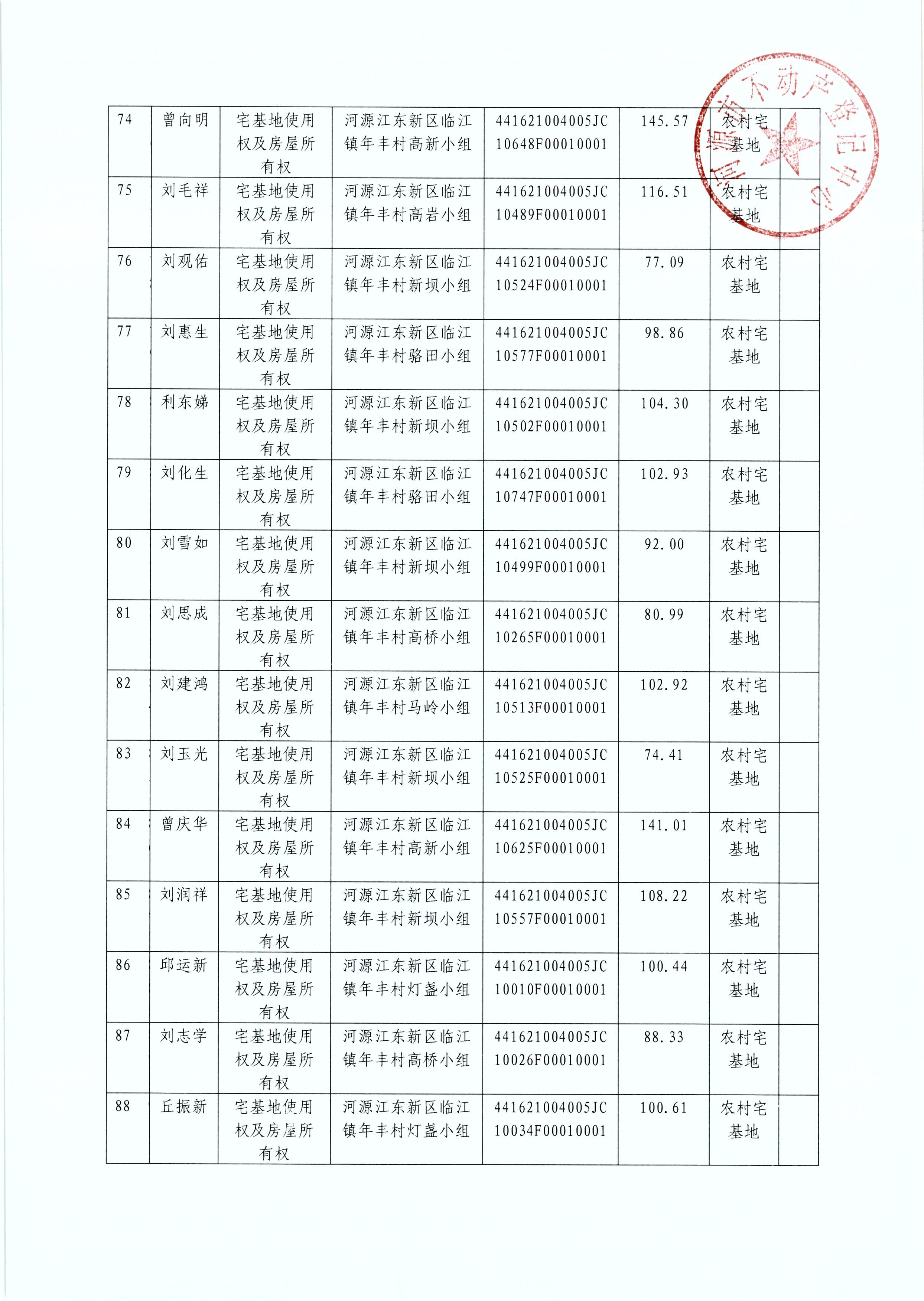 扫描_2021-09-08_1051_7.JPG