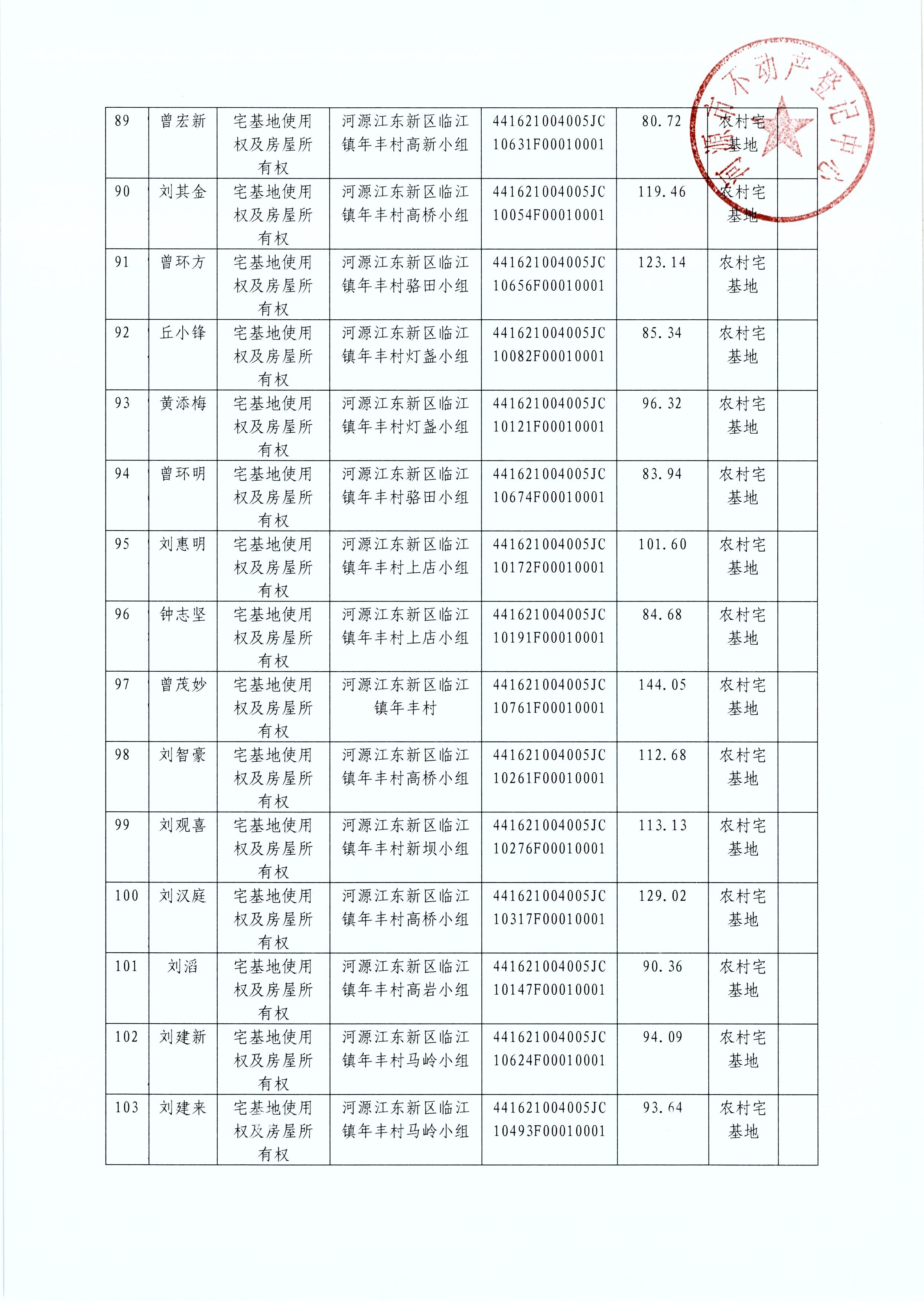 扫描_2021-09-08_1051_8.JPG