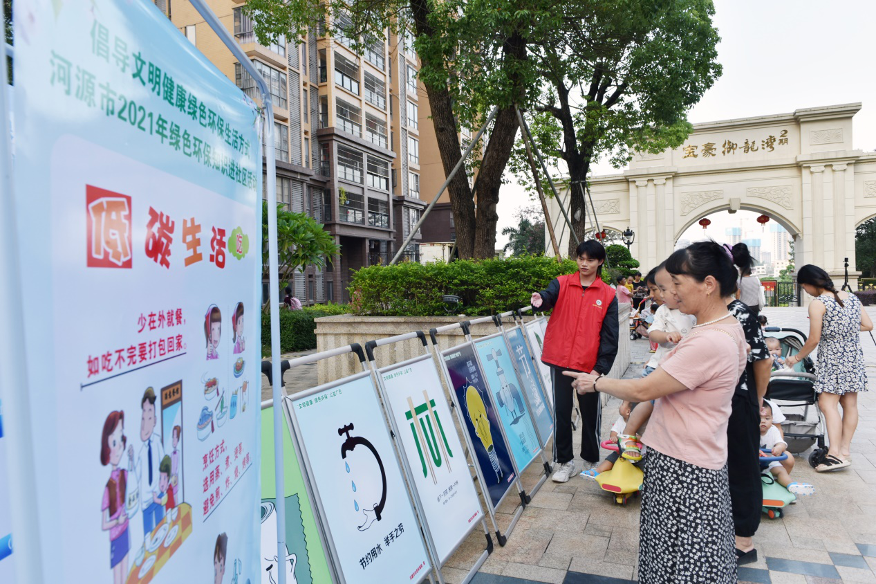 河源市生态环境局开展“乐享低碳健康生活&middot;共建美好绿色家园”河源市2021年绿色环保知识进社区活动2.png