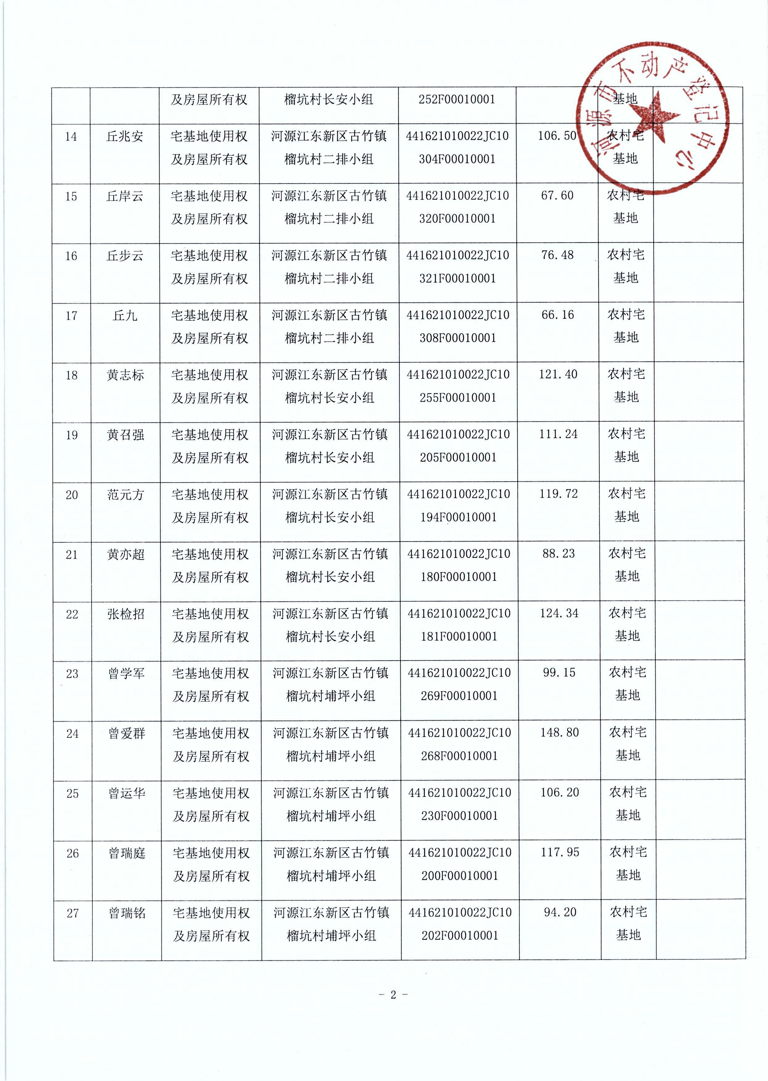 扫描_2021-11-15_1050_3.JPG