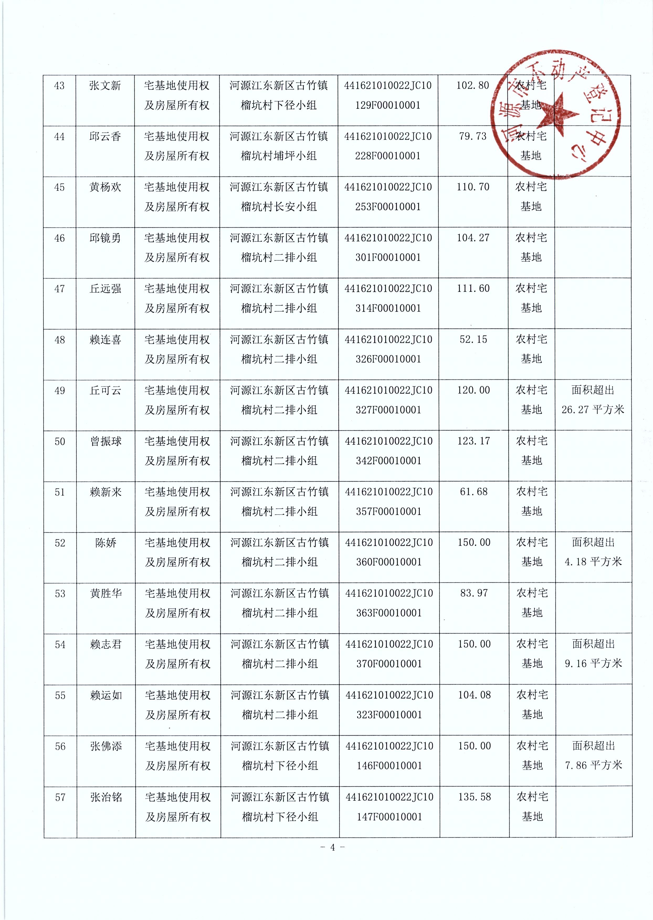 扫描_2021-11-15_1050_5.JPG