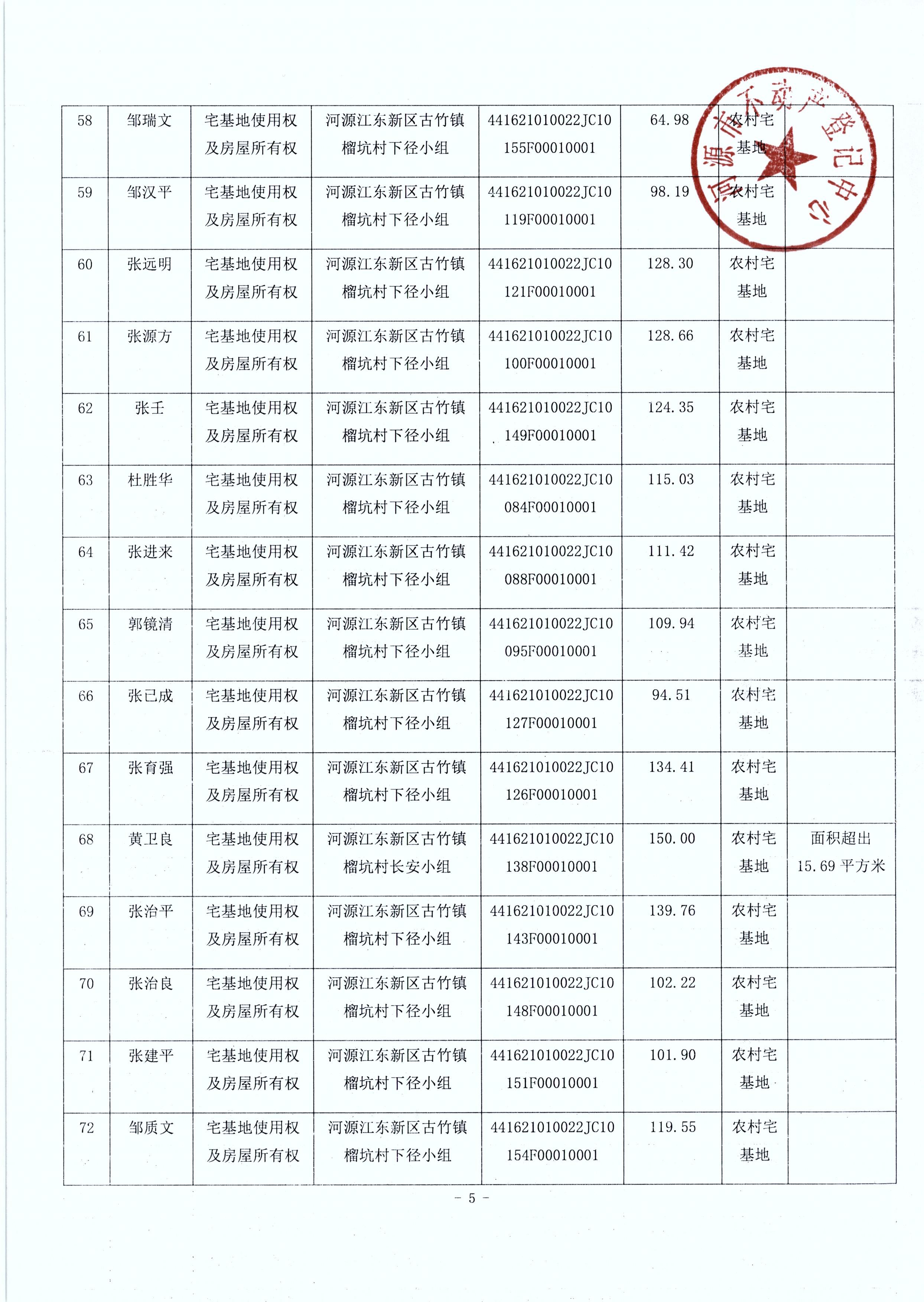 扫描_2021-11-15_1050_6.JPG