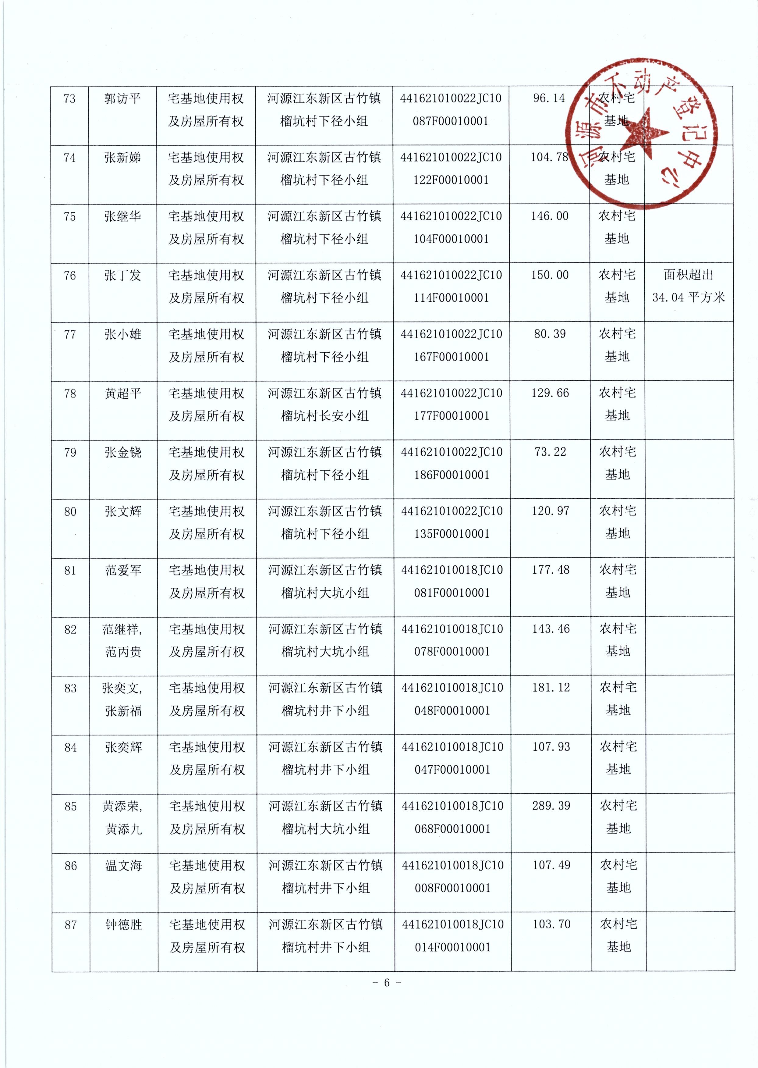 扫描_2021-11-15_1050_7.JPG